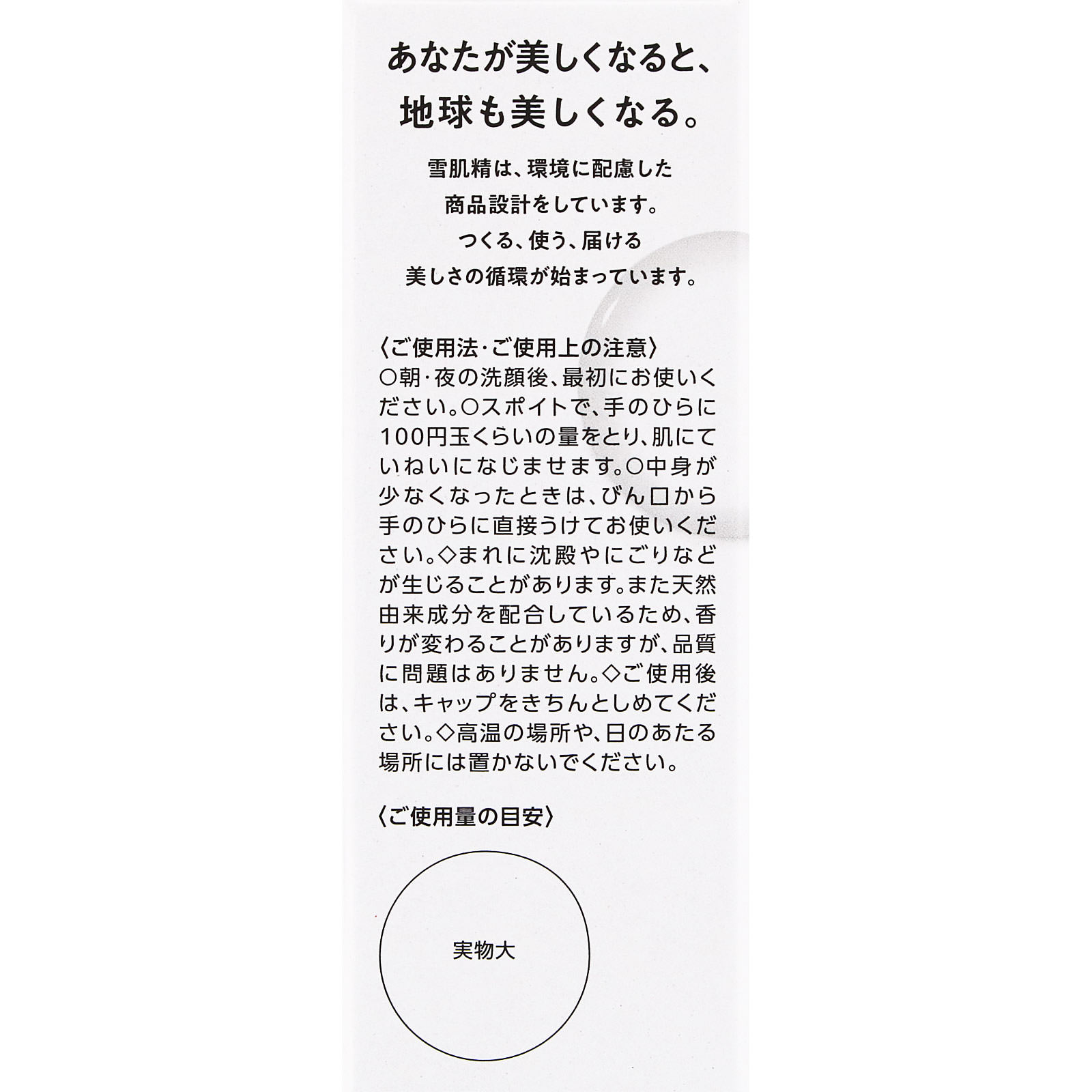 雪肌精　クリアウェルネス　マイルドピールケア　セラム ３０ｍＬ コーセー (医薬部外品)