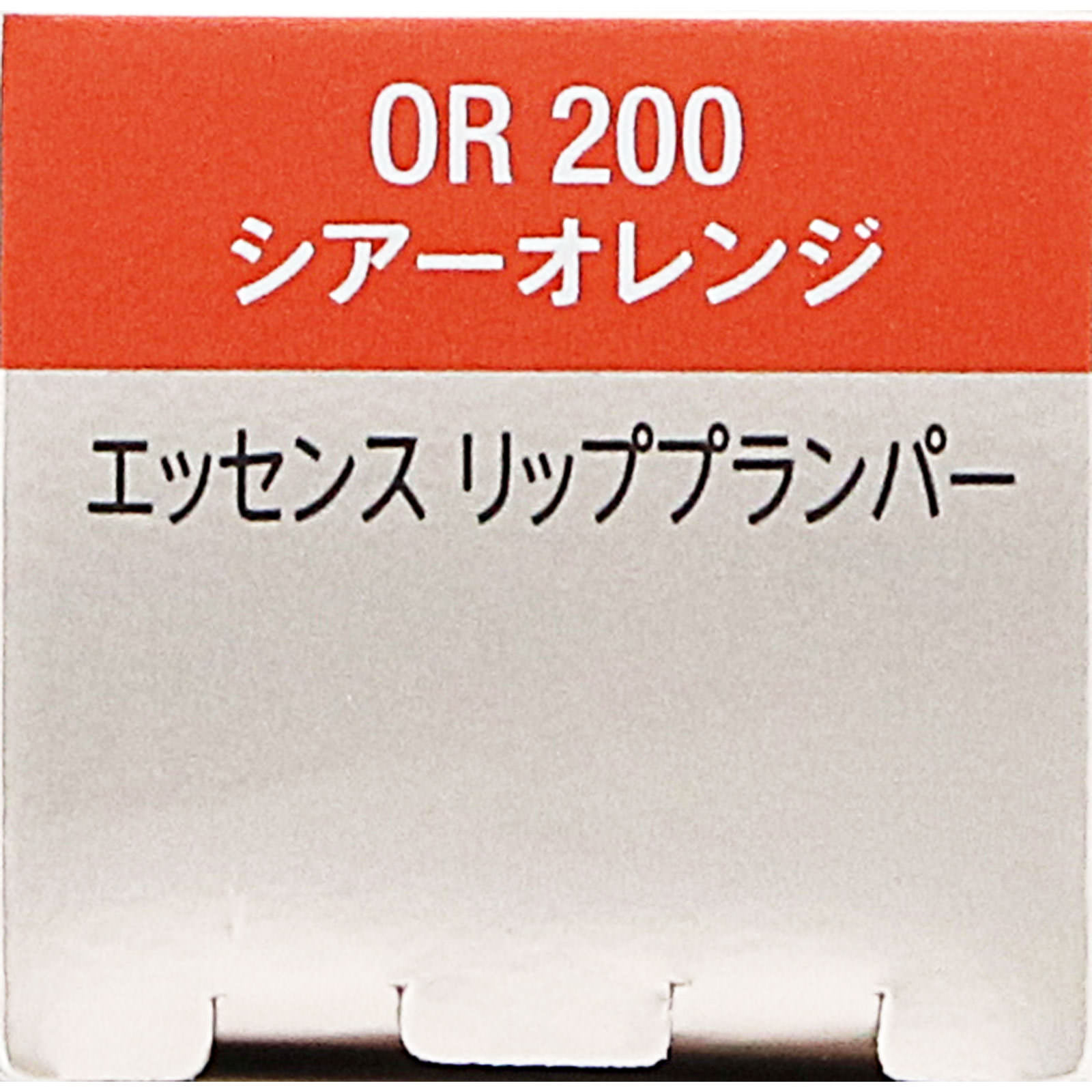 ヴィセ エッセンス リッププランパー OR200 シアーオレンジ