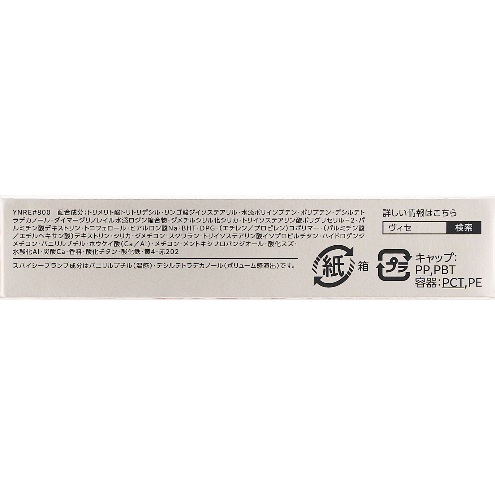 nuvero リッププランパー SHEGAIA パーフェクトシャインリッププランパー | ウォークオンザビーチ