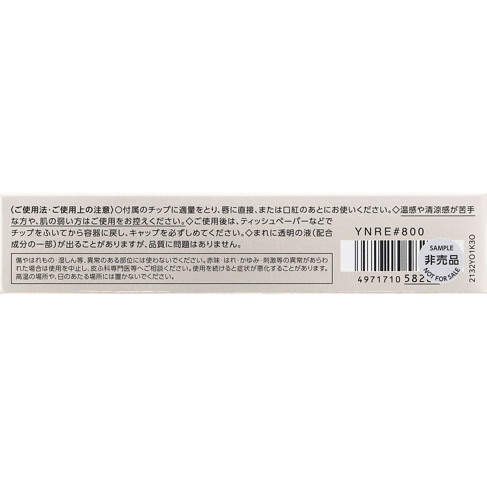 ヴィセ　エッセンス　リッププランパー　ＰＫ８００　ベリーピンク ５．５ｍＬ コーセー