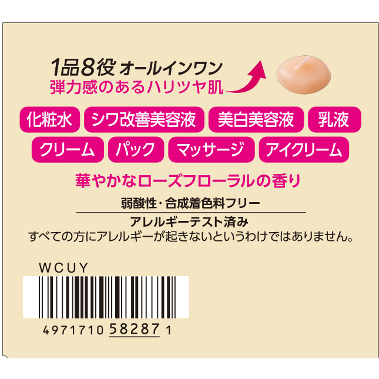 グレイス　ワン　薬用リンクル　リペアジェル １００ｇ ＫＯＳＥコスメポート (医薬部外品)