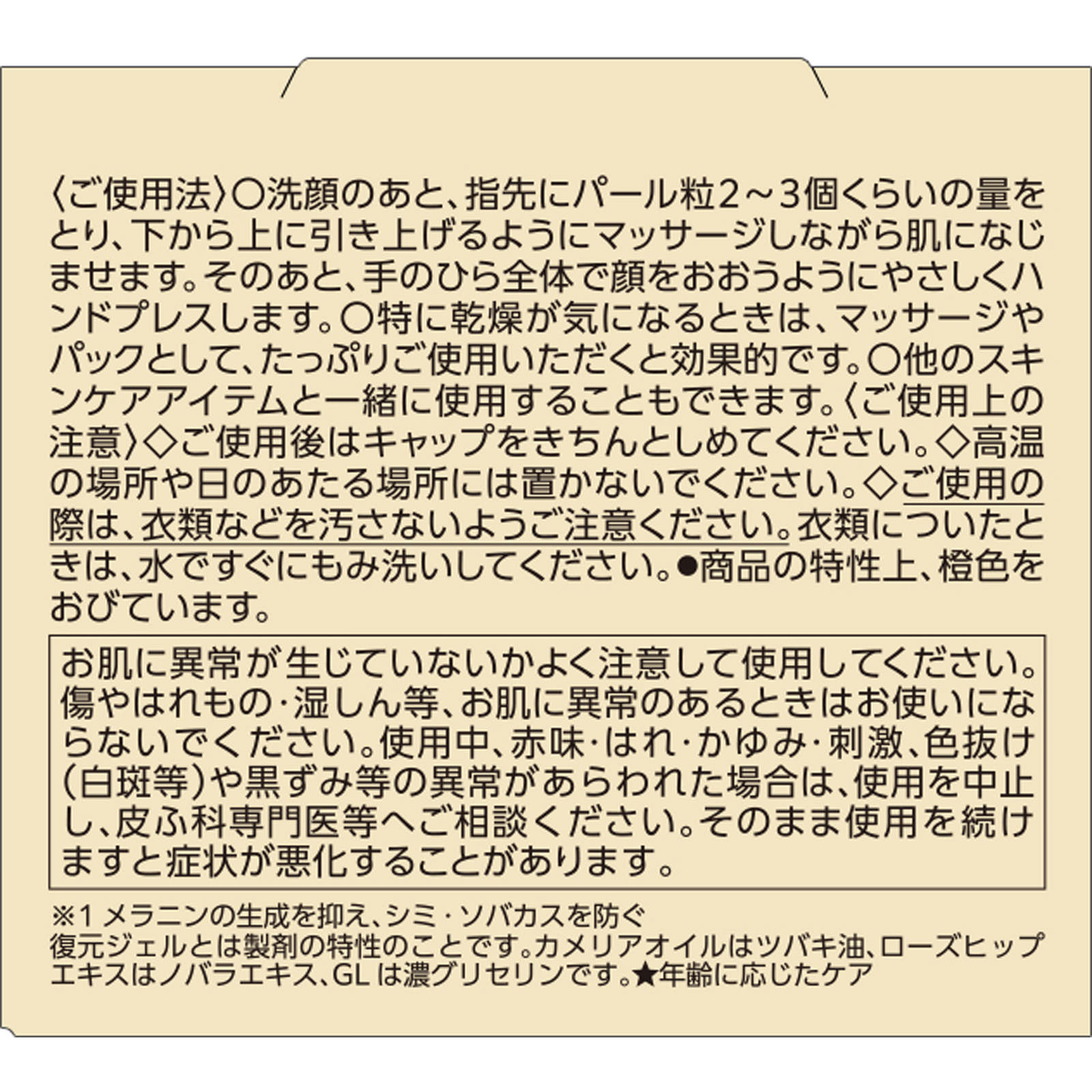 グレイス　ワン　薬用リンクル　リペアジェル １００ｇ ＫＯＳＥコスメポート (医薬部外品)