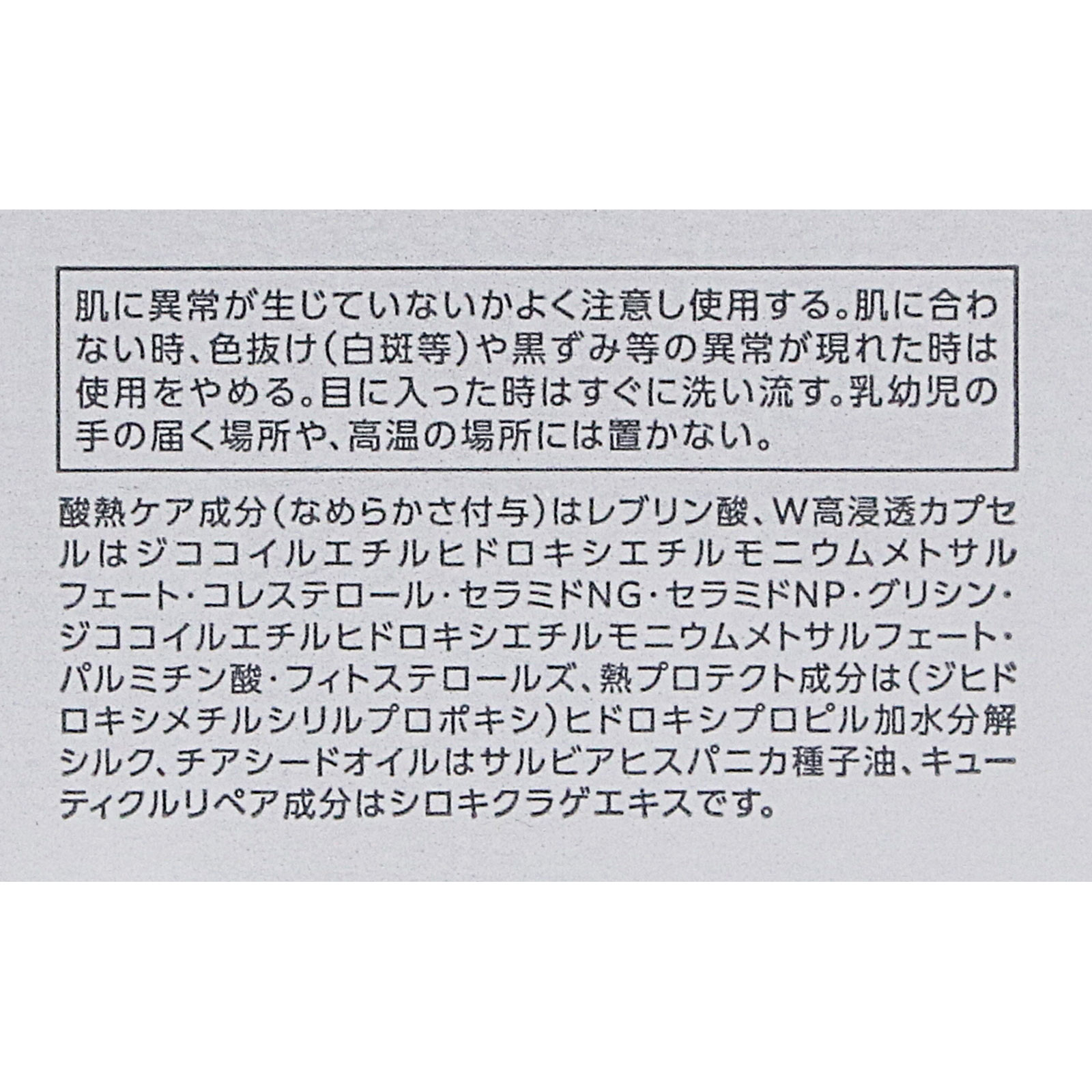 スティーブンノル ハイドロリニューミスト スムースリペア A 250mL コーセー