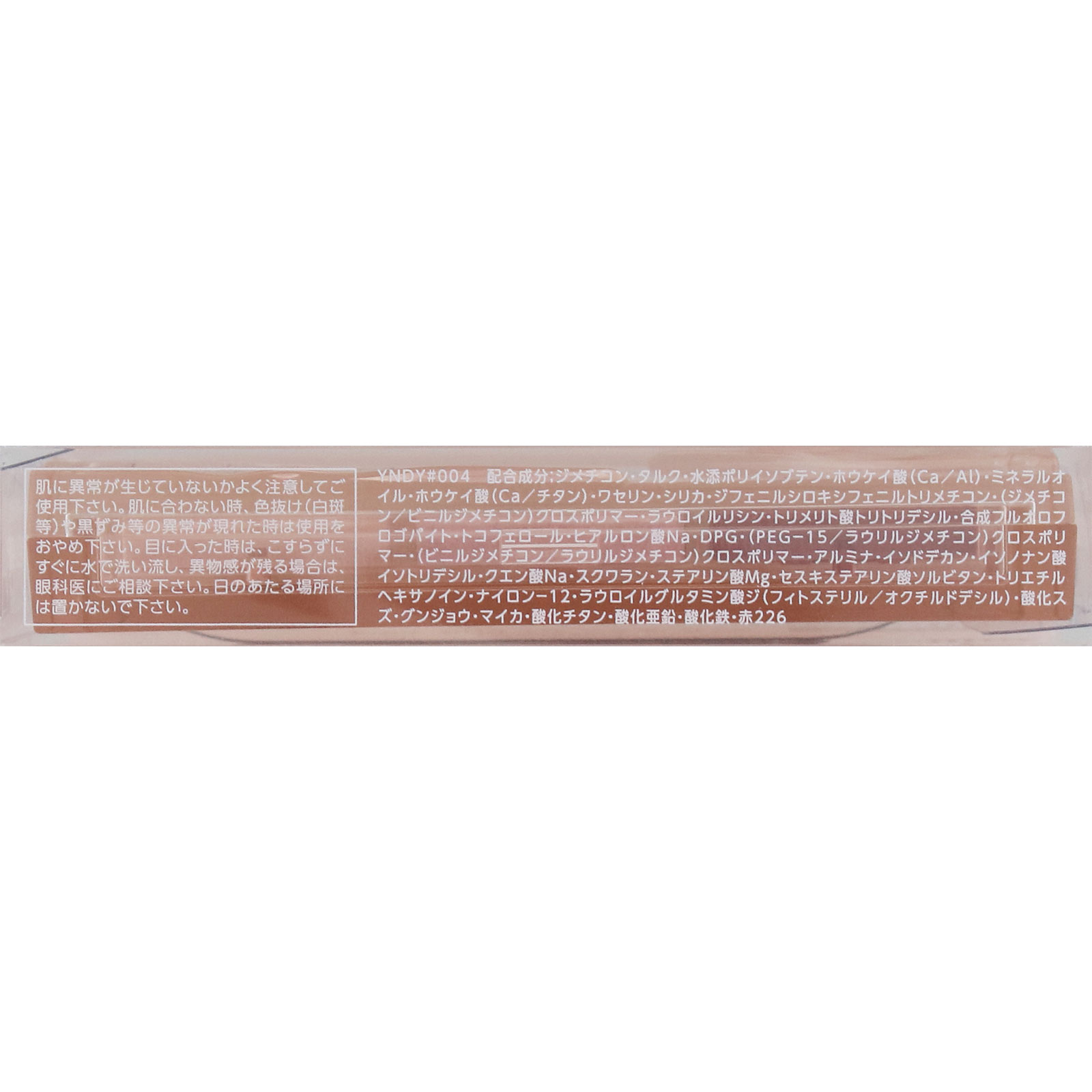 ヴィセ キラー アイ トリオ PK－4 あざとい目配せ | マツキヨ