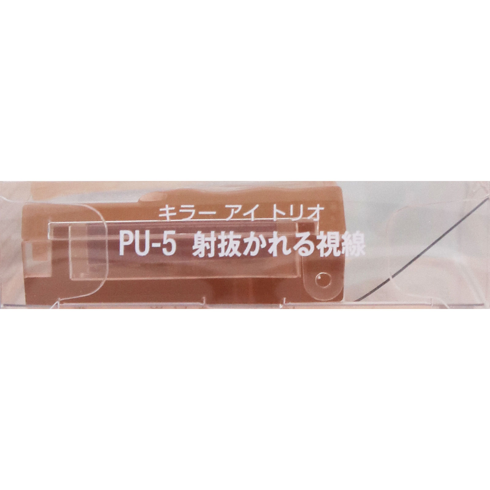ヴィセ　キラー　アイ　トリオ　ＰＵ－５　射抜かれる視線 ３ｇ コーセー