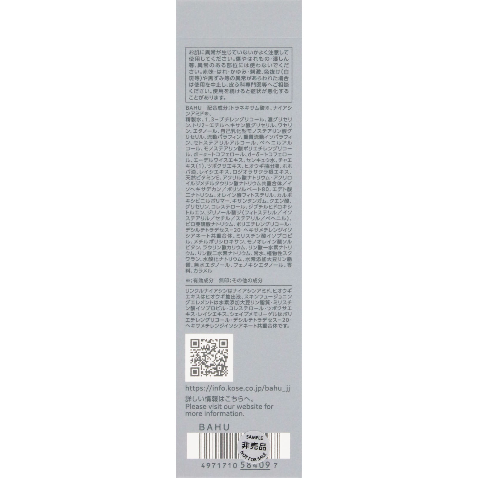 インフィニティ　ビューティハンドセラム　リンクル＆ブライト ５５ｇ コーセー (医薬部外品)