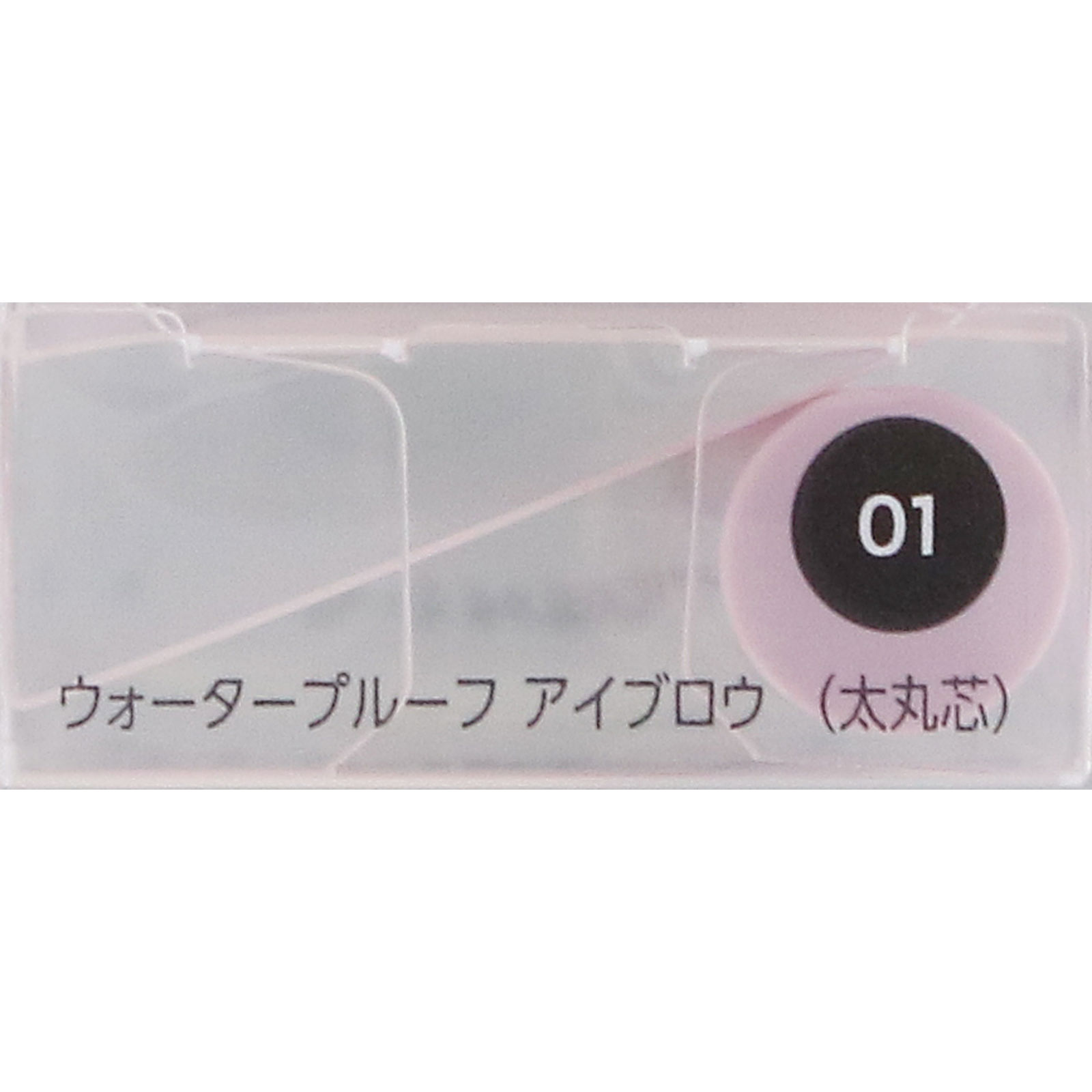 ファシオ　ウォータープルーフ　アイブロウ　（太丸芯）　０１　グレー ０．７ｇ コーセー