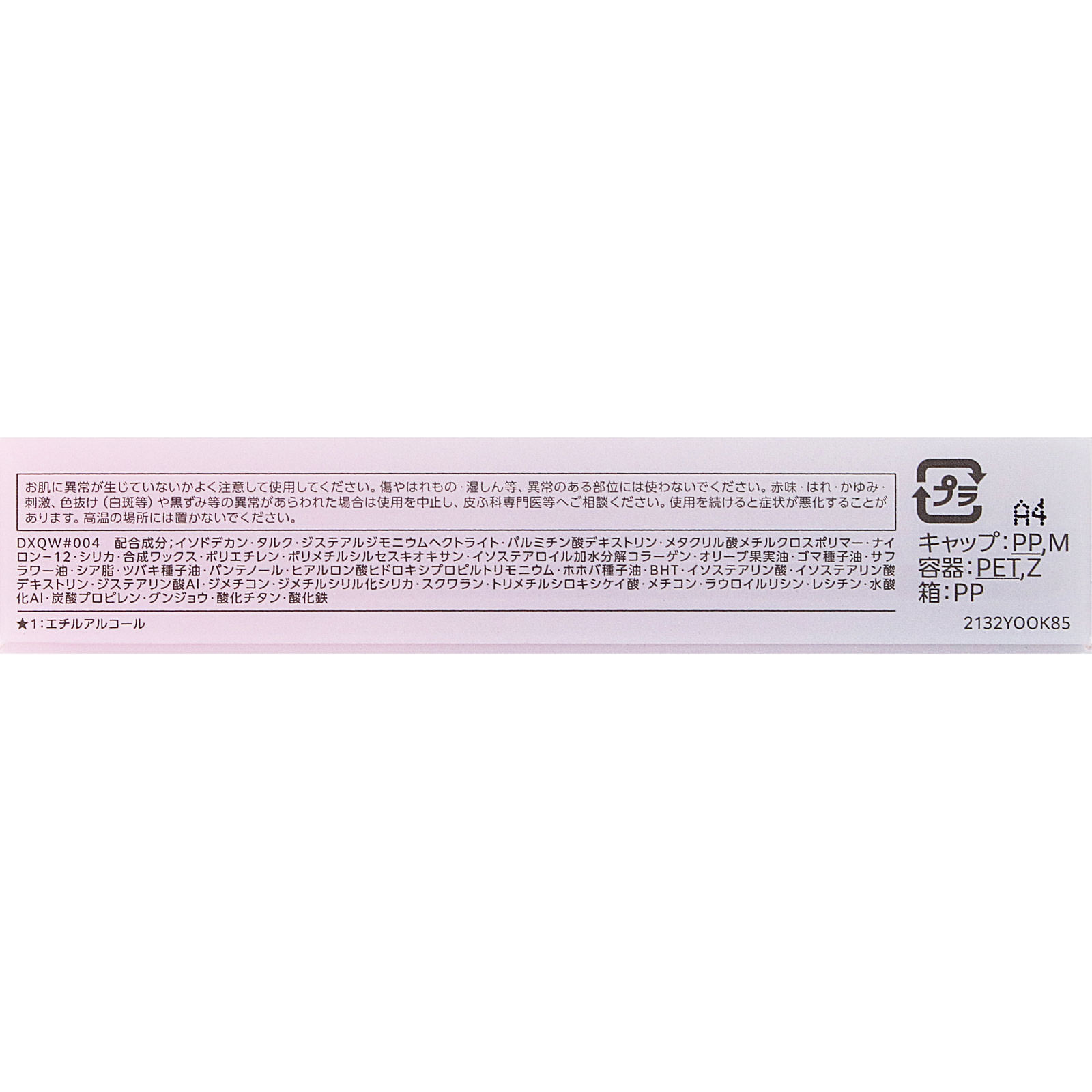 ファシオ　アイブロウ　マスカラ　０４　ピンクブラウン ４ｇ コーセー