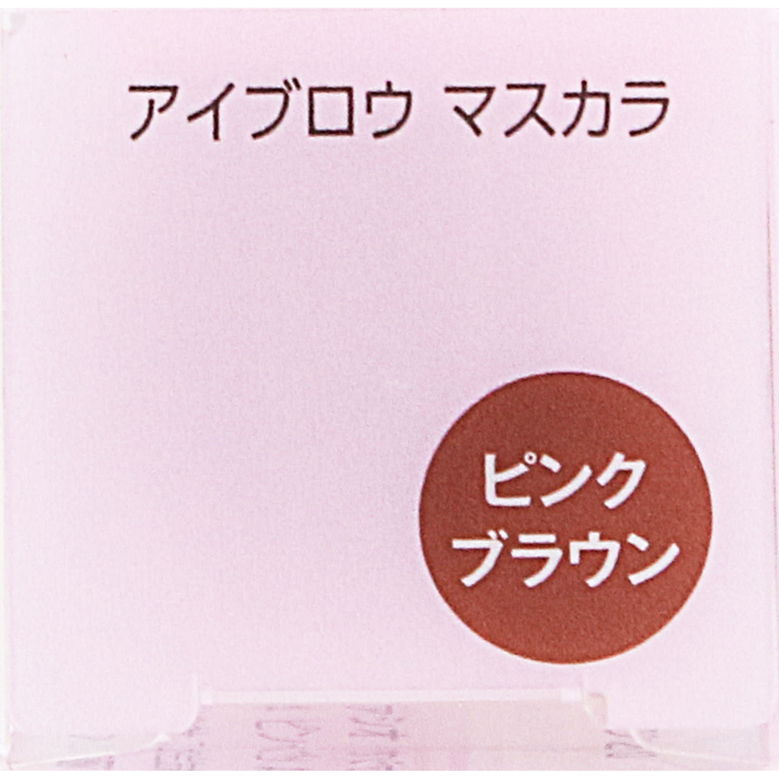 ファシオ　アイブロウ　マスカラ　０４　ピンクブラウン ４ｇ コーセー