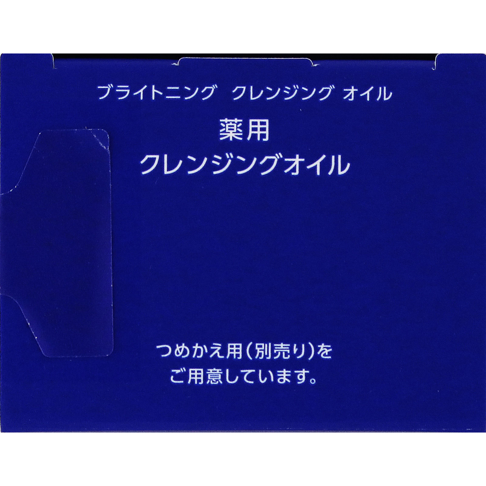 薬用雪肌精　ブライトニング　クレンジング　オイル １５０ｍＬ コーセー (医薬部外品)