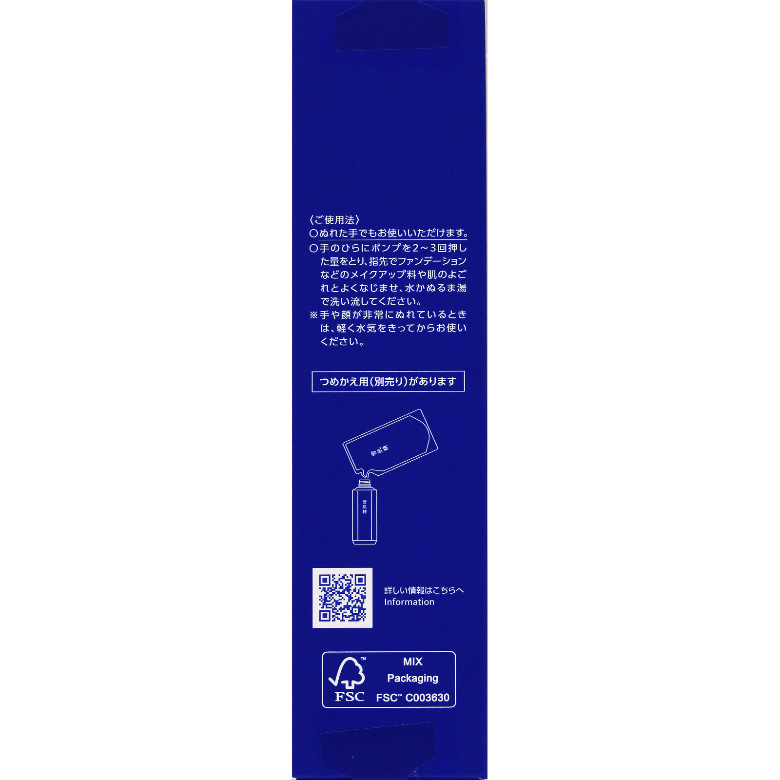 薬用雪肌精　ブライトニング　クレンジング　オイル １５０ｍＬ コーセー (医薬部外品)