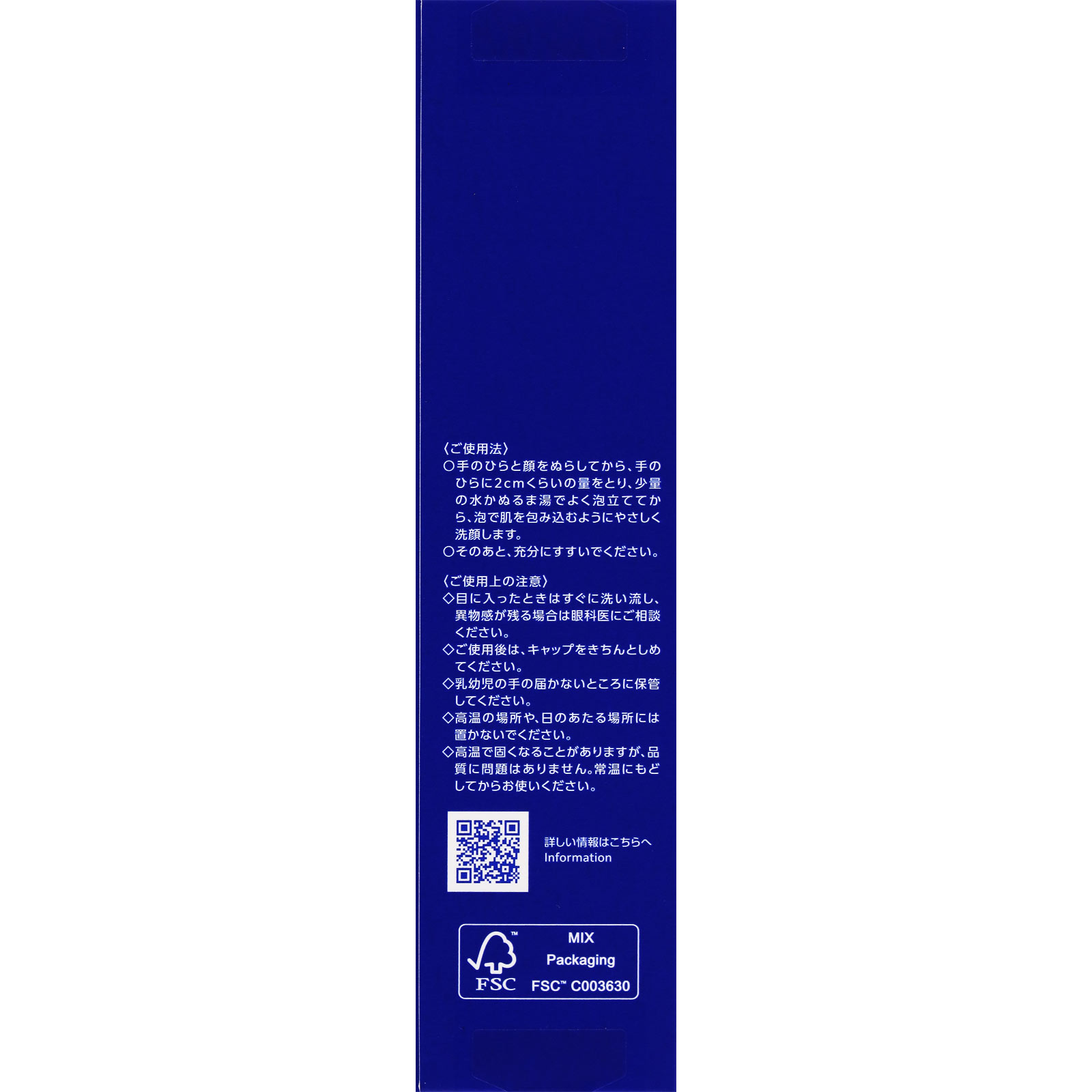 薬用雪肌精 ブライトニング クリーム ウォッシュ | マツキヨ