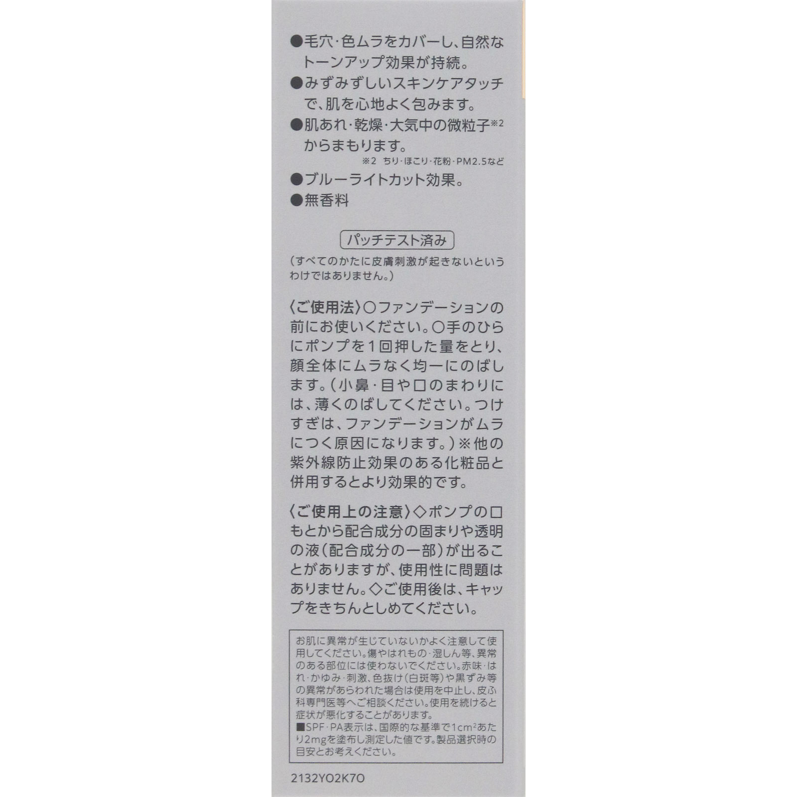 エスプリーク　トリプル　モイスチュア　プライマー　０１　ベージュ ３０ｇ コーセー
