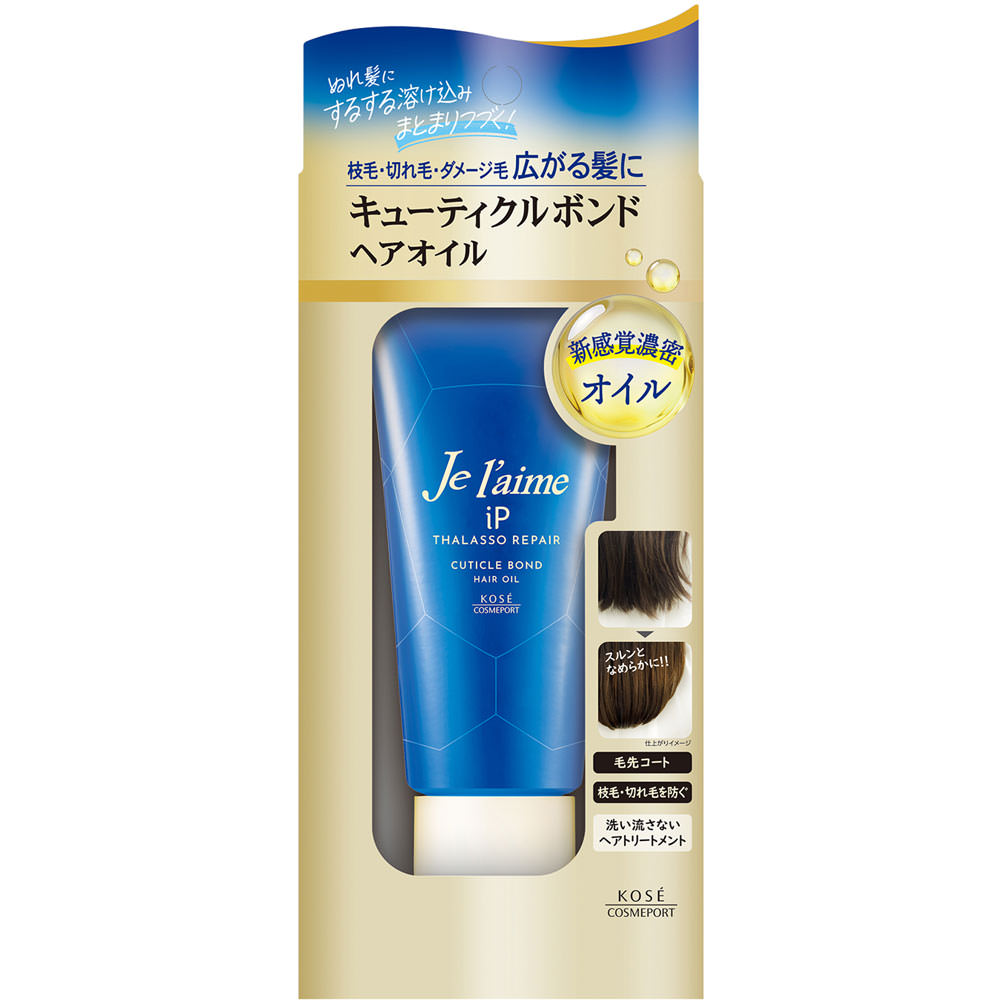 ジュレーム　ｉＰ　タラソリペア　キューティクルボンド　ヘアオイル ８０ｇ ＫＯＳＥコスメポート