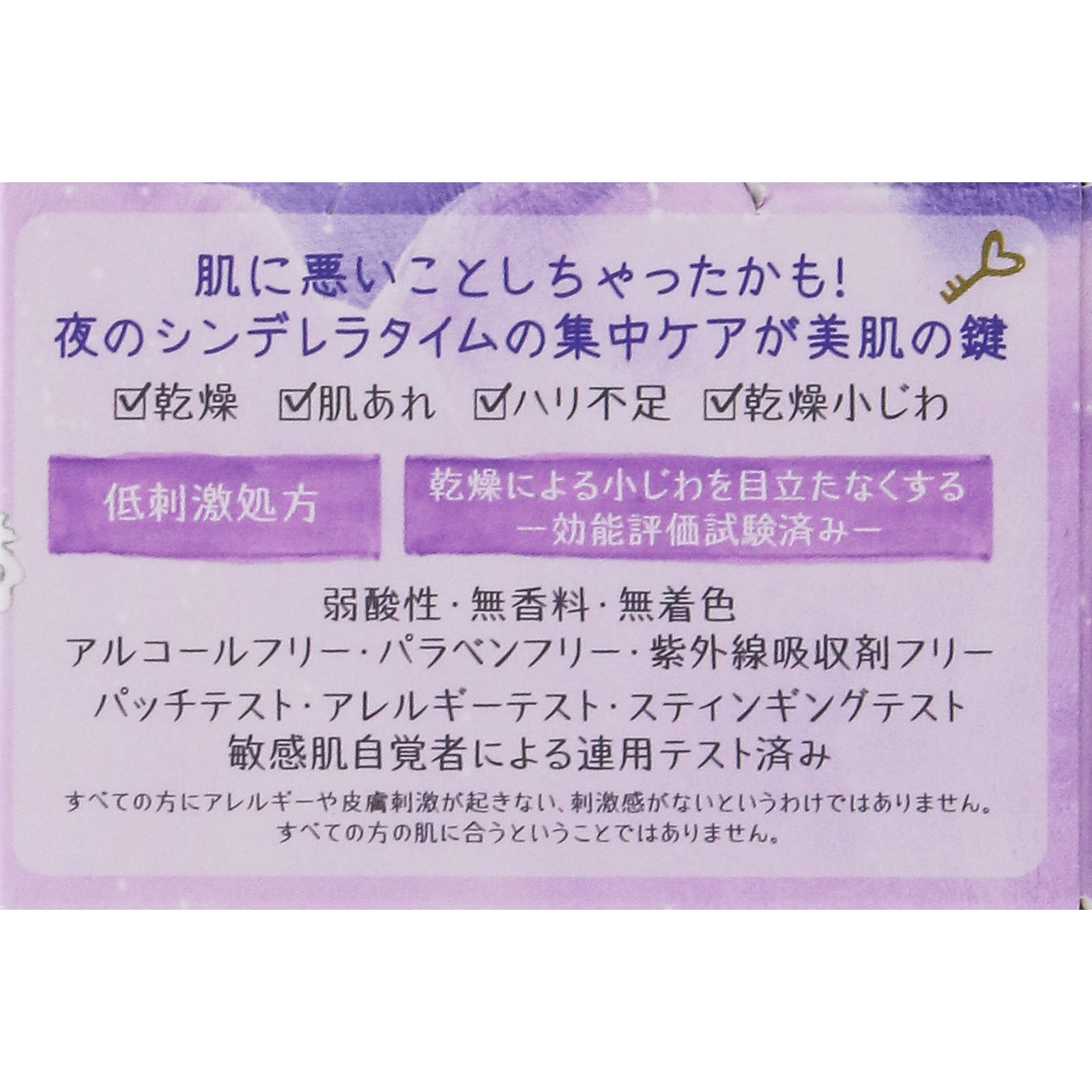 クリアターン　ごめんね素肌　おやすみリペアクリーム ５０ｇ ＫＯＳＥコスメポート