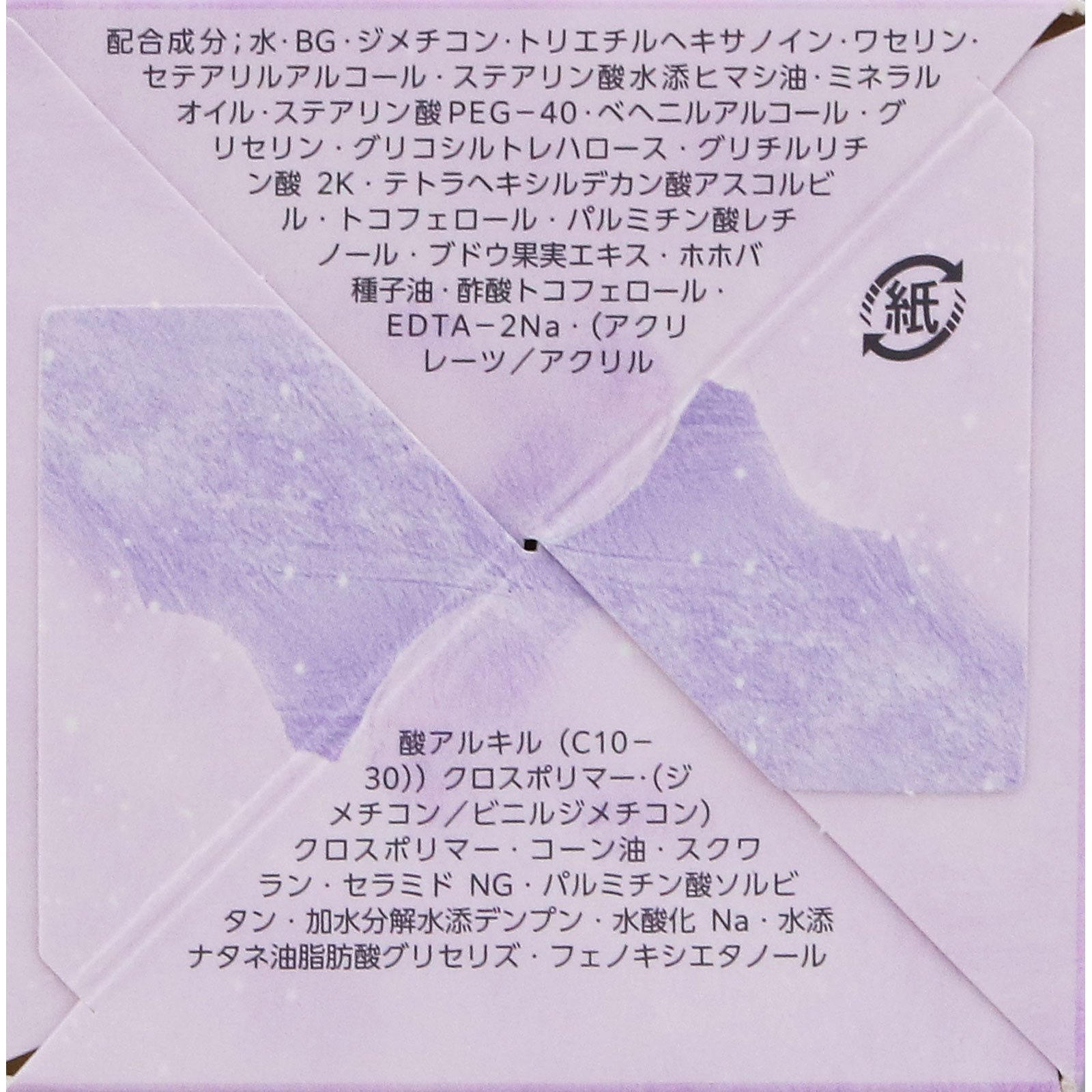 クリアターン　ごめんね素肌　おやすみリペアクリーム ５０ｇ ＫＯＳＥコスメポート