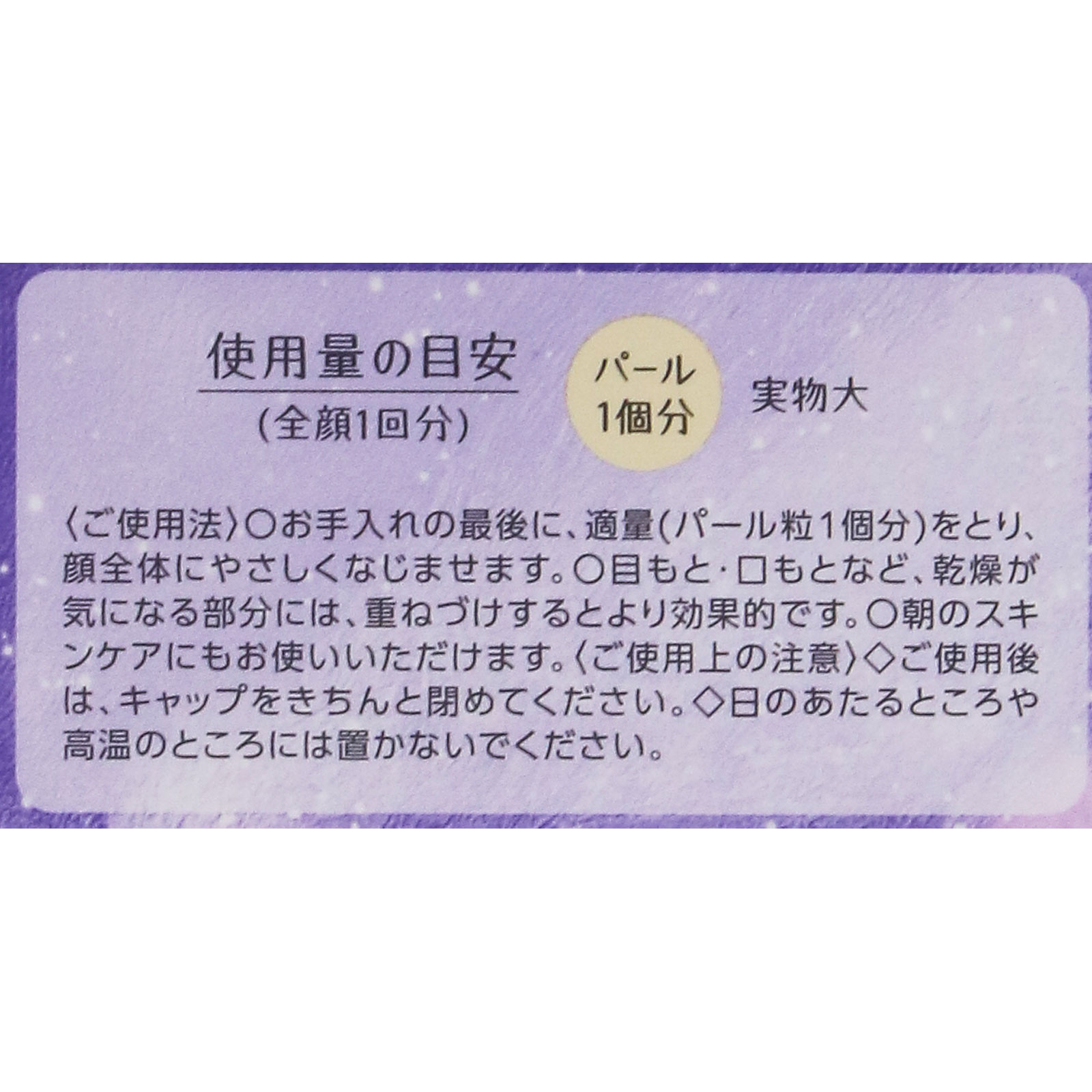 クリアターン　ごめんね素肌　おやすみリペアクリーム ５０ｇ ＫＯＳＥコスメポート