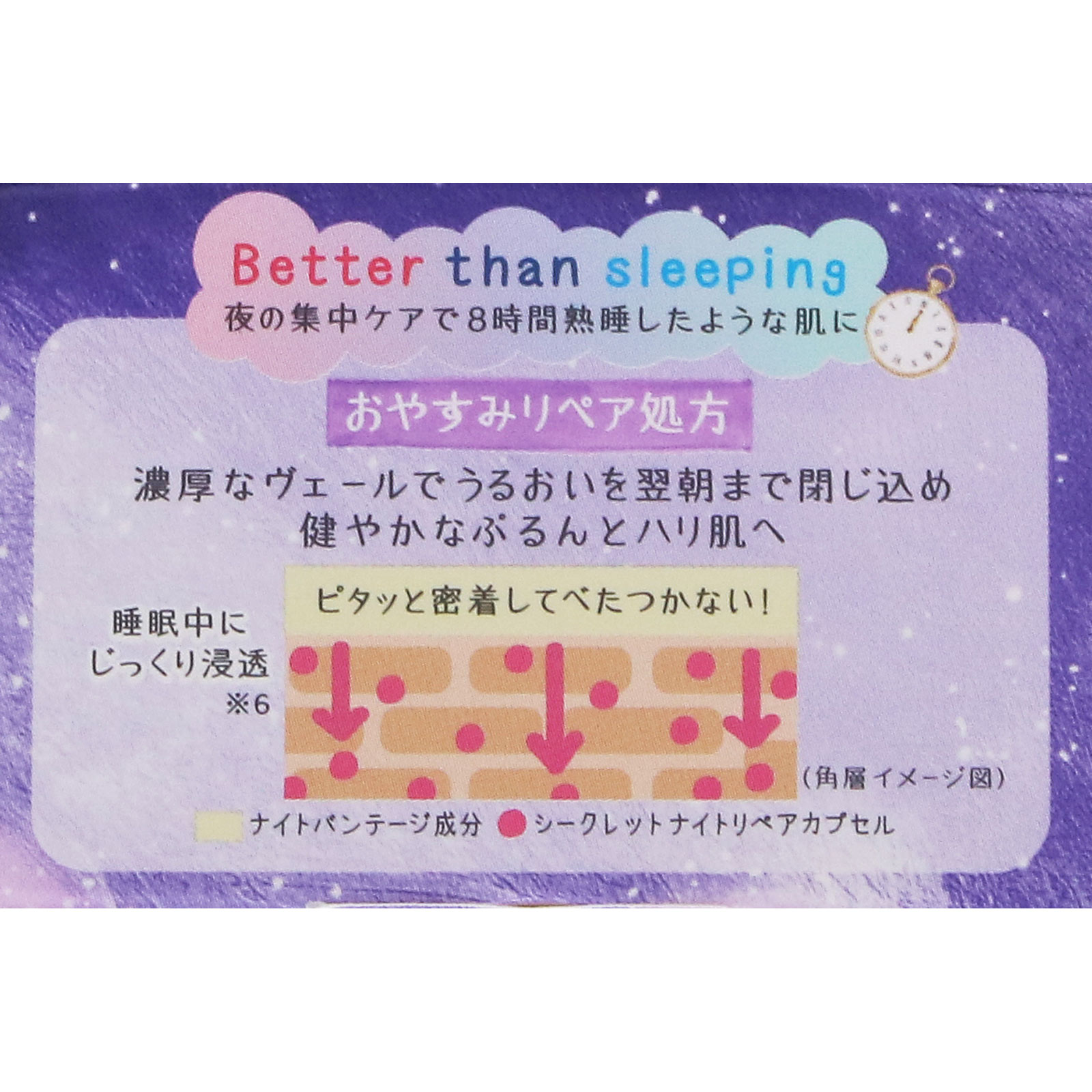 クリアターン　ごめんね素肌　おやすみリペアクリーム ５０ｇ ＫＯＳＥコスメポート