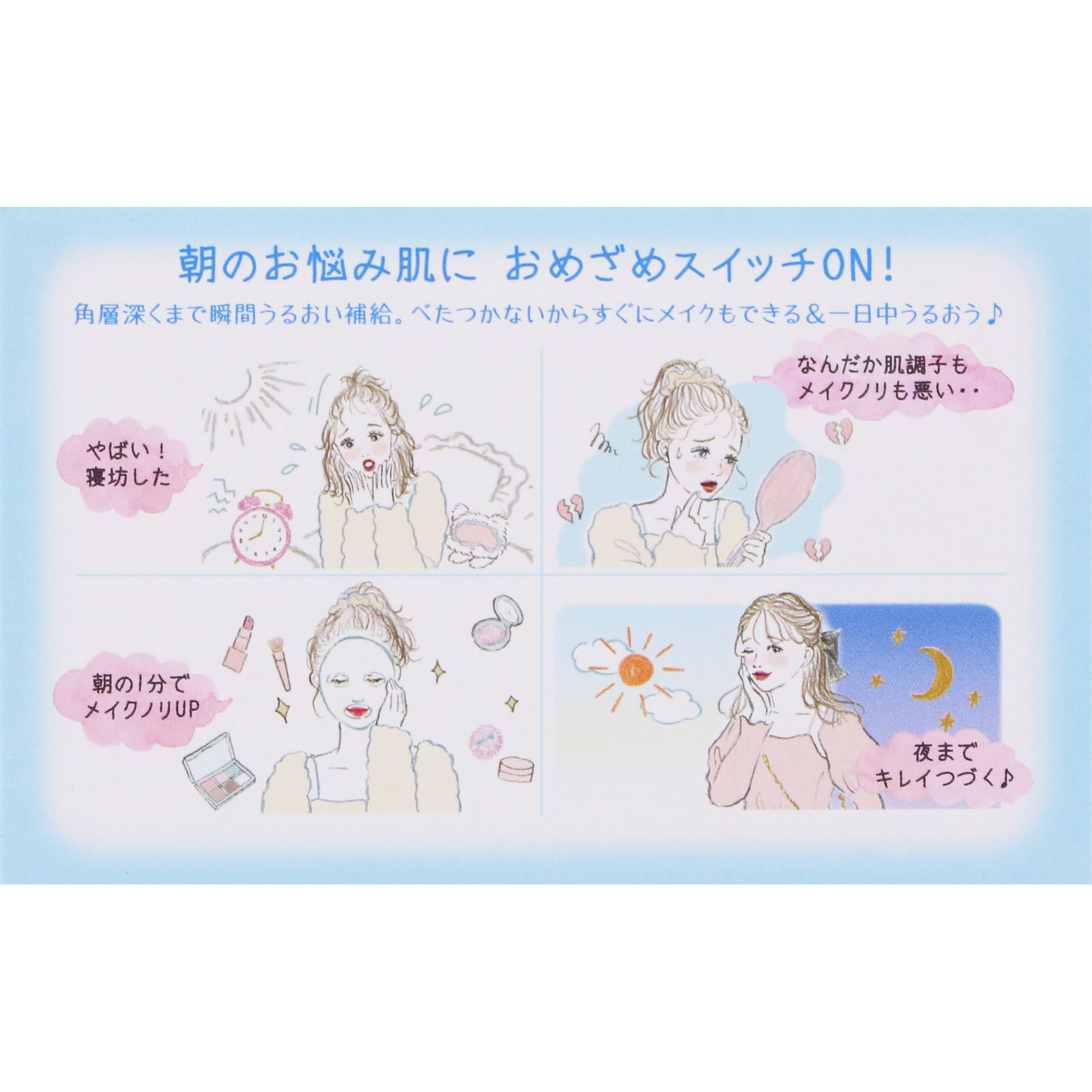 クリアターン　ごめんね素肌　おめざめスイッチマスク ３０枚 ＫＯＳＥコスメポート