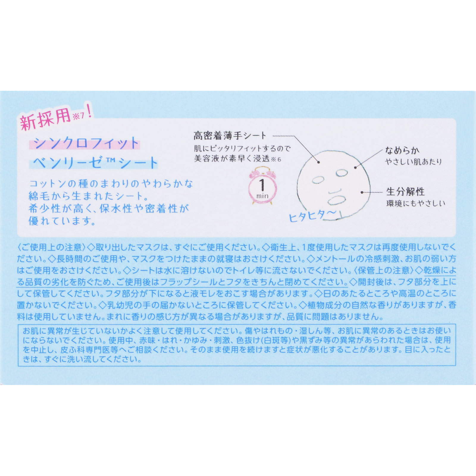 クリアターン　ごめんね素肌　おめざめスイッチマスク ３０枚 ＫＯＳＥコスメポート