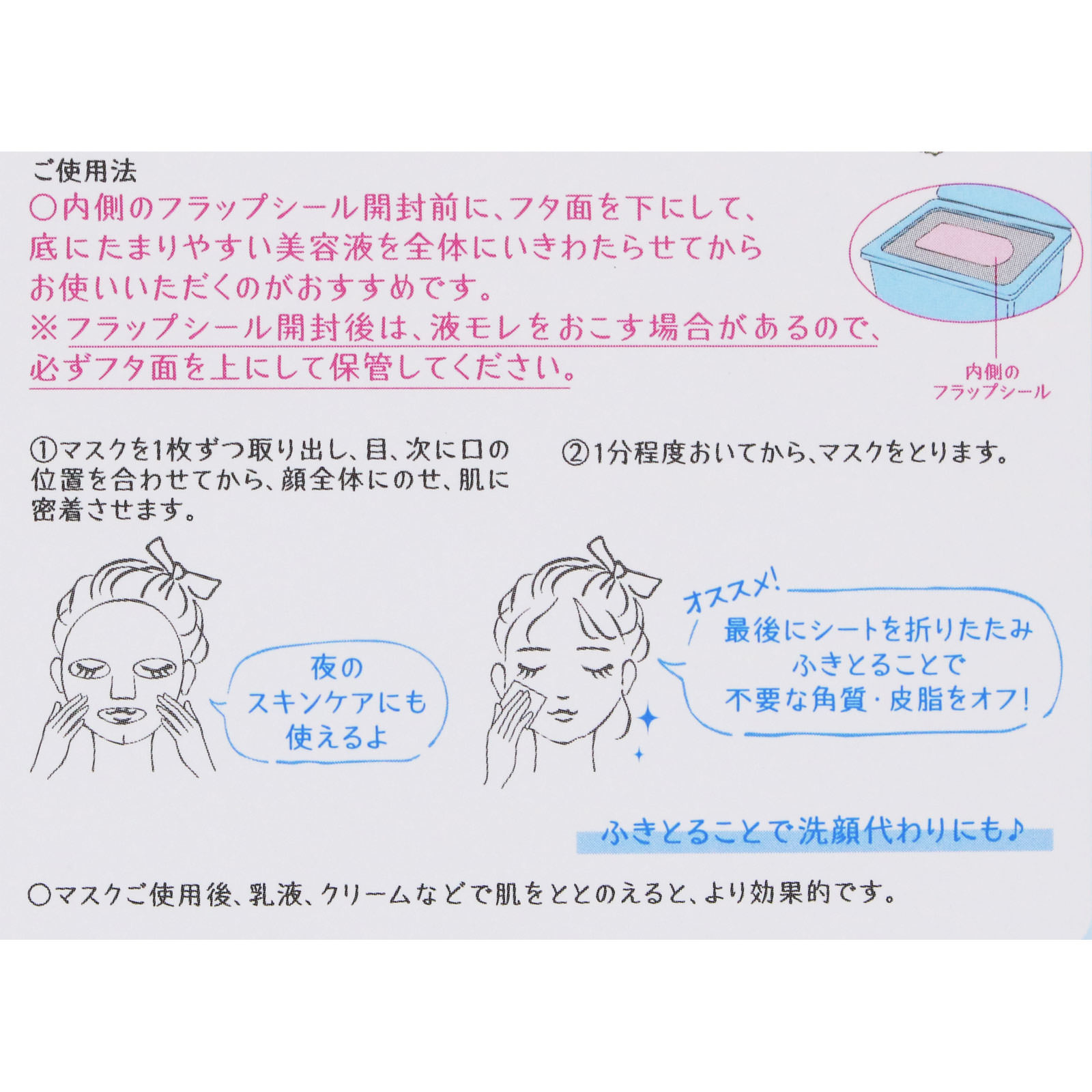 クリアターン　ごめんね素肌　おめざめスイッチマスク ３０枚 ＫＯＳＥコスメポート