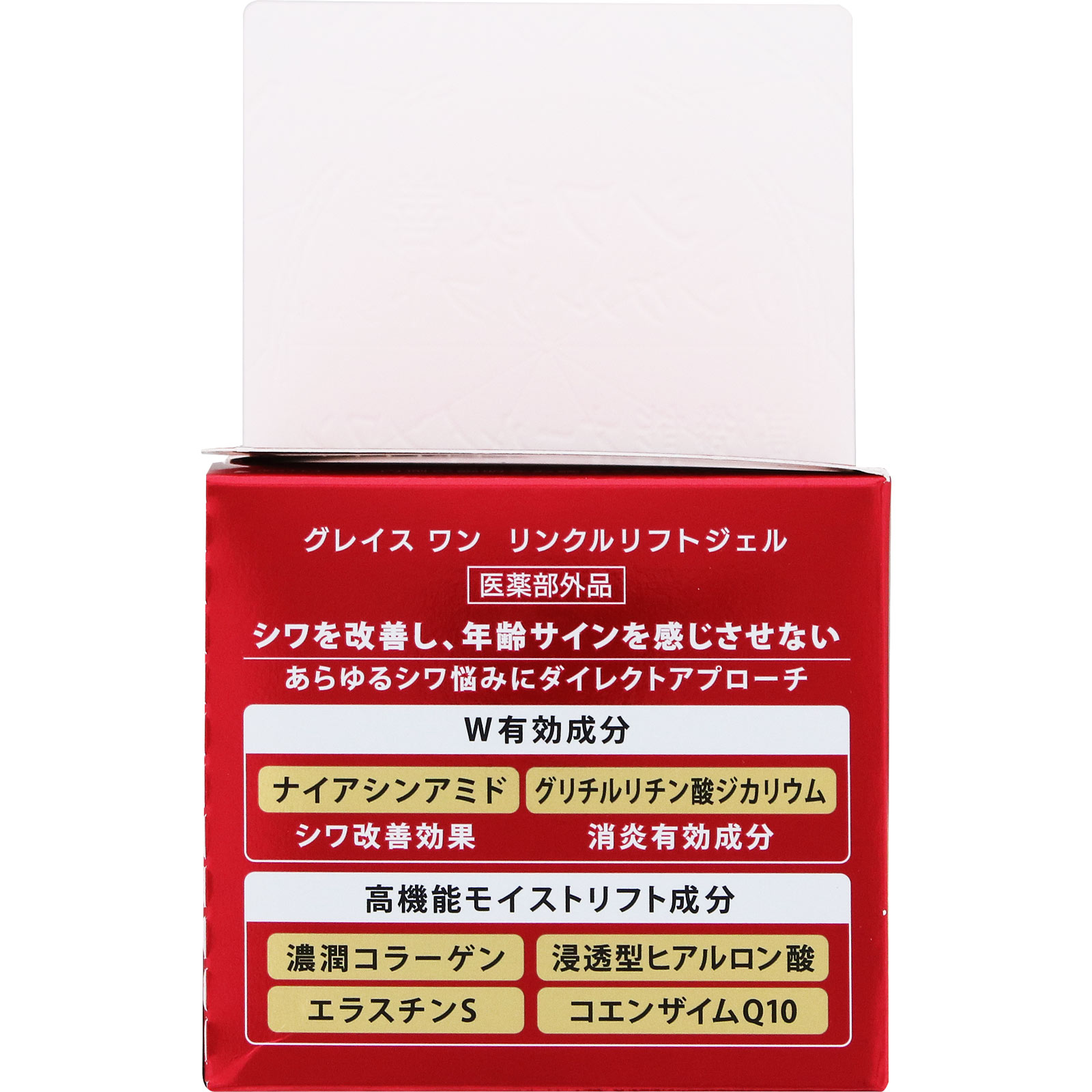 グレイス ワン リンクルケア モイストリペア ジェルクリーム