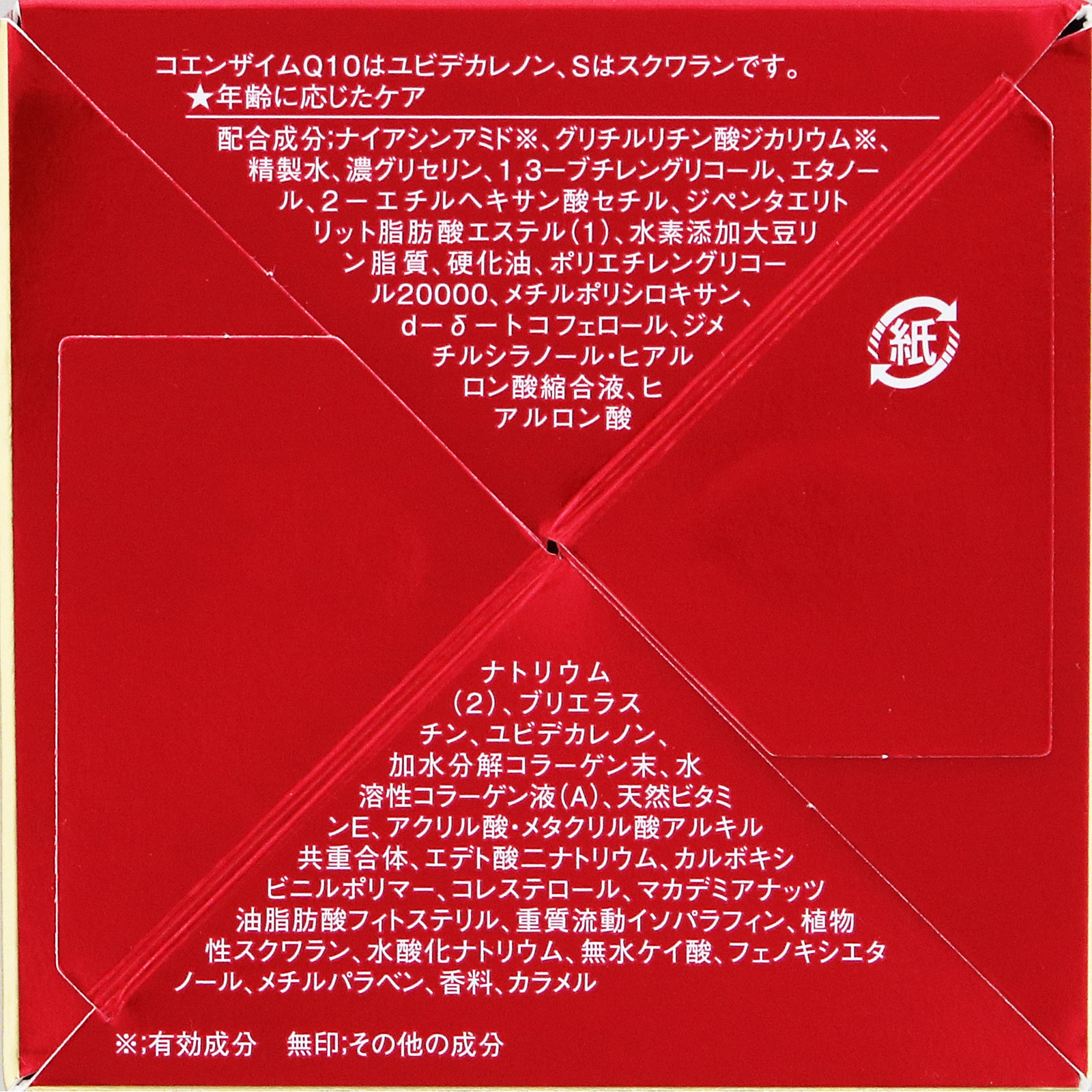 グレイス　ワン　リンクルケア　モイストリペア　ジェルクリーム　ＥＸ １００ｇ ＫＯＳＥコスメポート (医薬部外品)