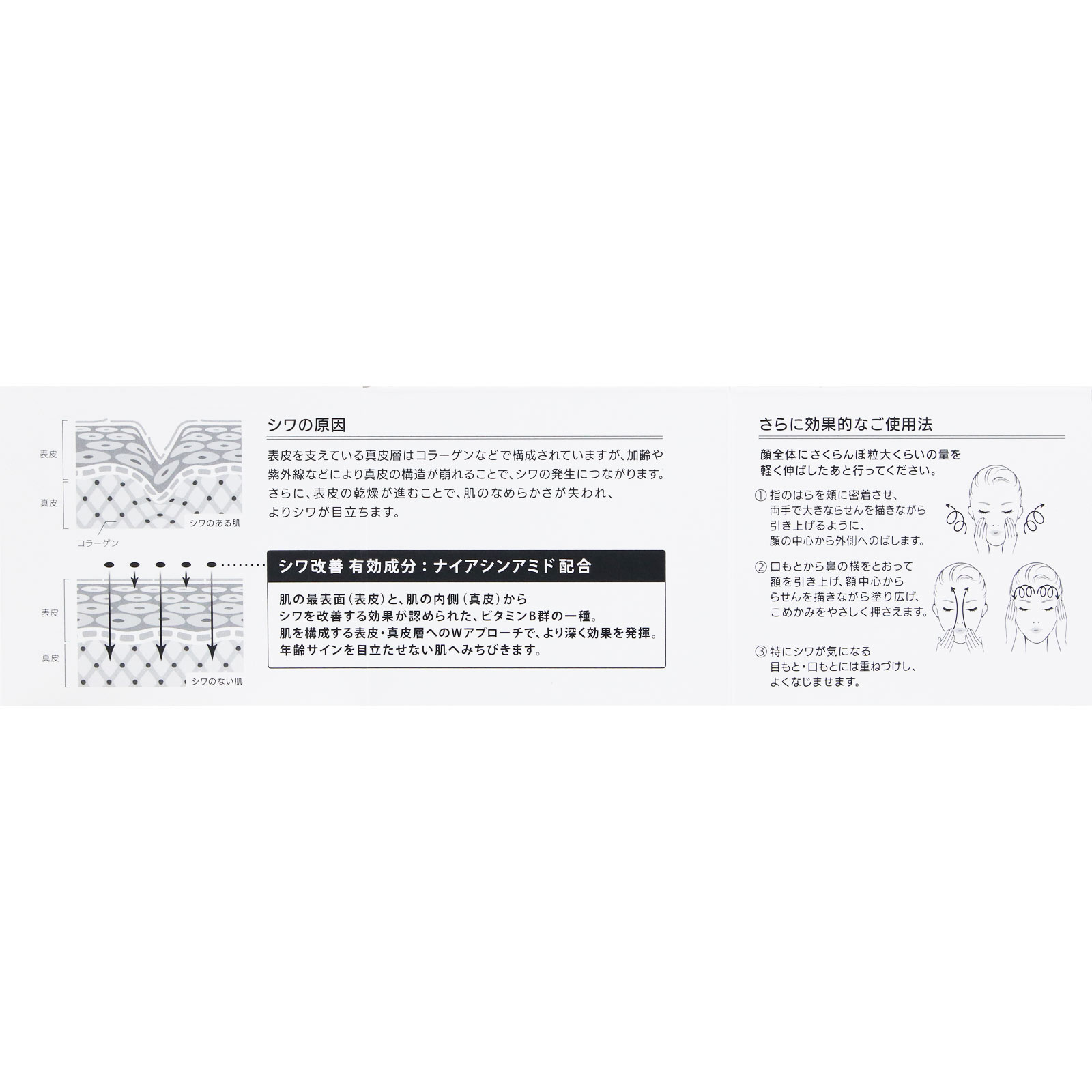 グレイス　ワン　リンクルケア　モイストリペア　ジェルクリーム　ＥＸ １００ｇ ＫＯＳＥコスメポート (医薬部外品)