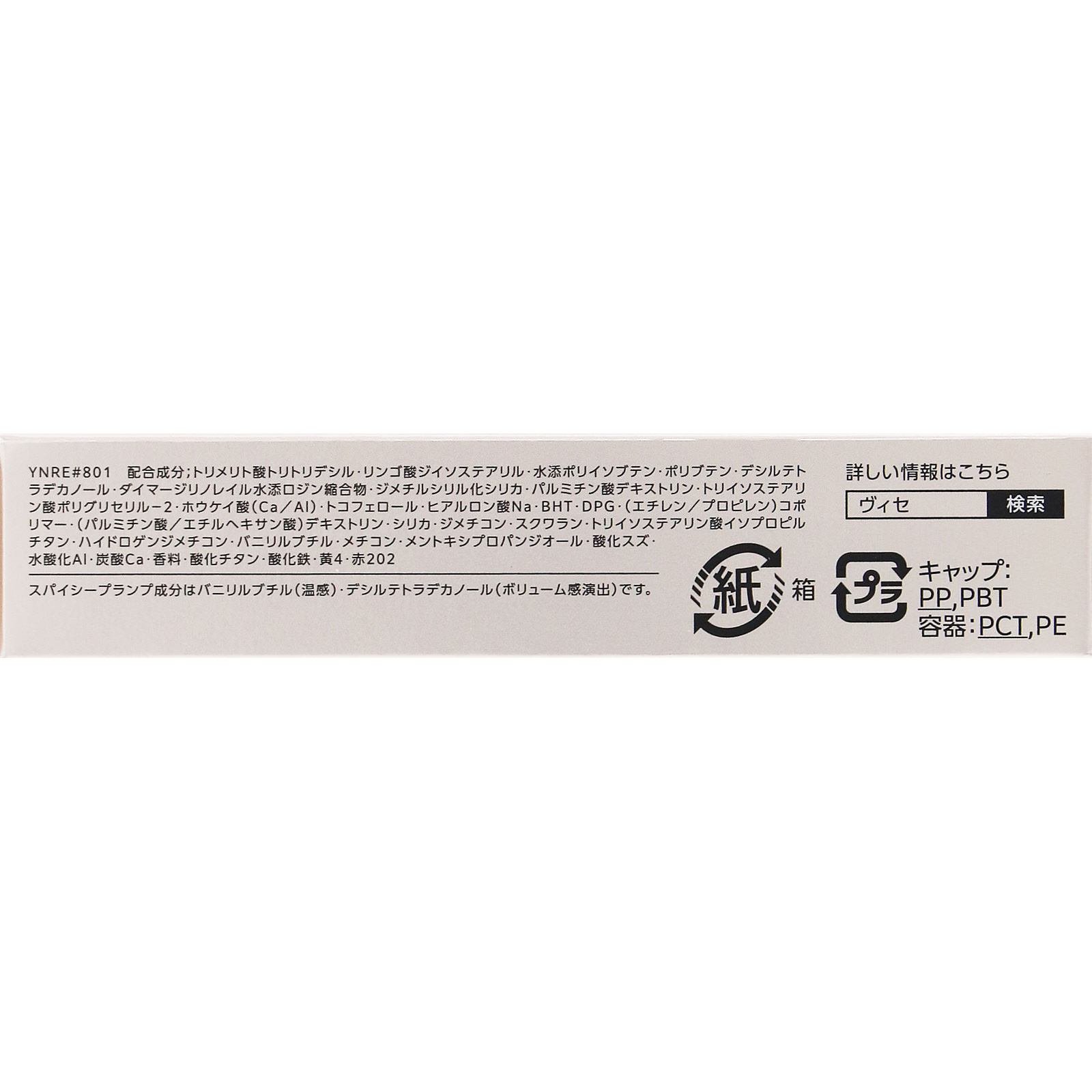 ヴィセ　エッセンス　リッププランパー　ＰＫ８０１　モーヴピンク ５．５ｍＬ コーセー