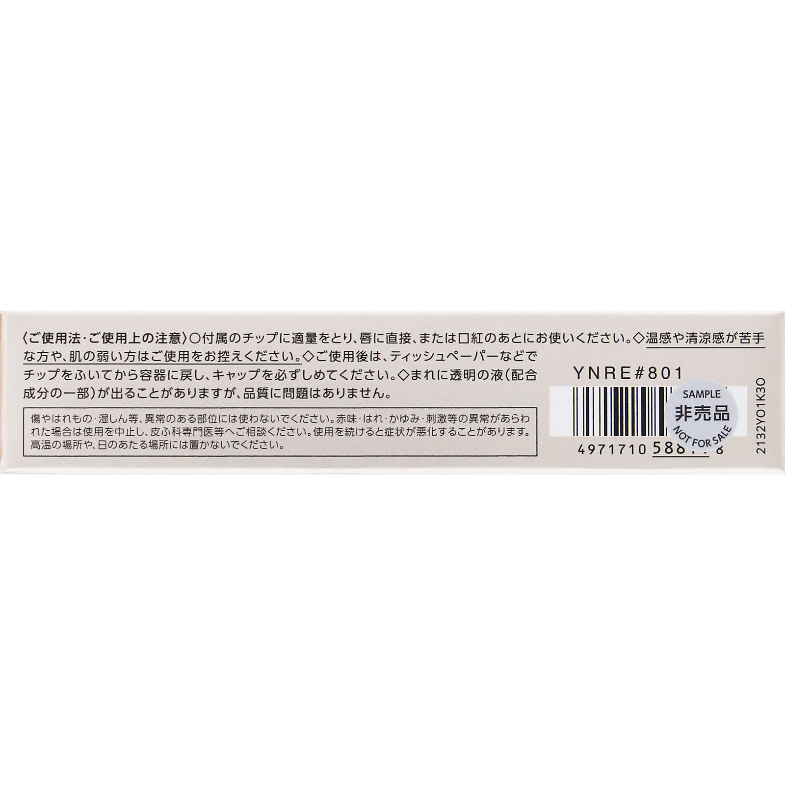 ヴィセ　エッセンス　リッププランパー　ＰＫ８０１　モーヴピンク ５．５ｍＬ コーセー