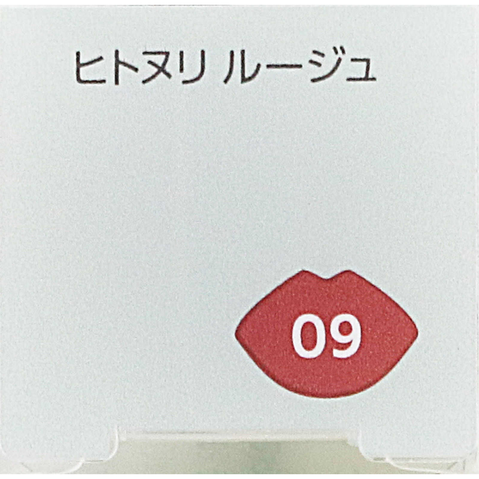 ファシオ　ヒトヌリ　ルージュ　０９　チェリーピンク ３．８ｇ コーセー