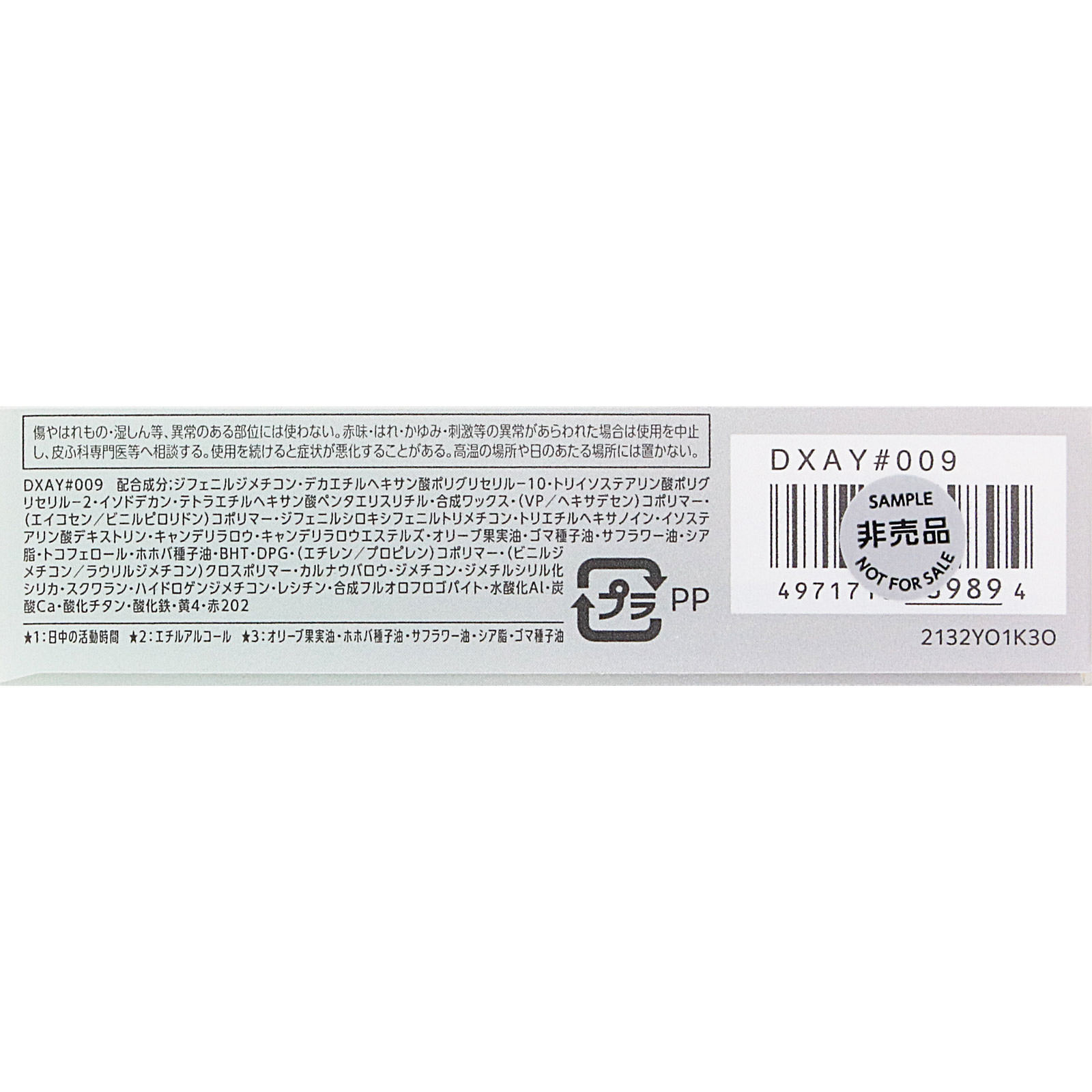 ファシオ　ヒトヌリ　ルージュ　０９　チェリーピンク ３．８ｇ コーセー