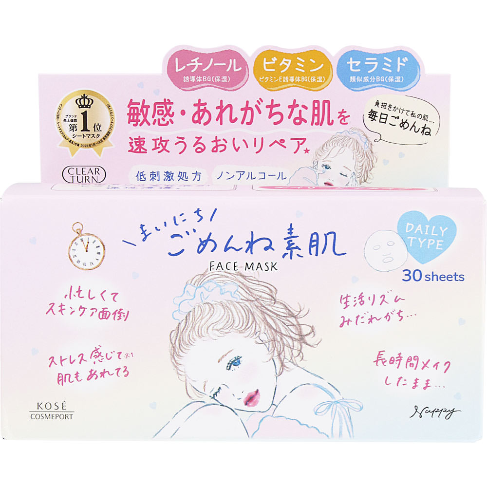 クリアターン　まいにちごめんね素肌マスク ３０枚 ＫＯＳＥコスメポート