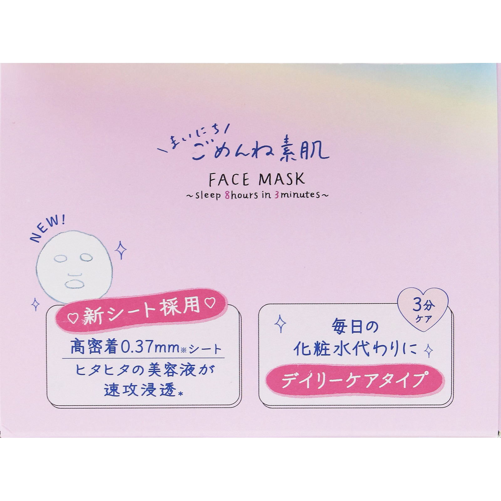 クリアターン　まいにちごめんね素肌マスク ３０枚 ＫＯＳＥコスメポート