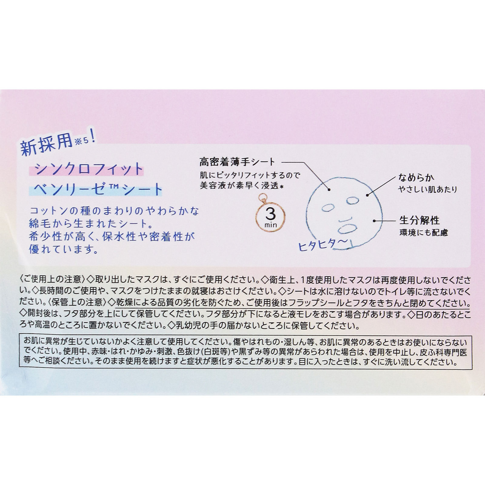 クリアターン　まいにちごめんね素肌マスク ３０枚 ＫＯＳＥコスメポート