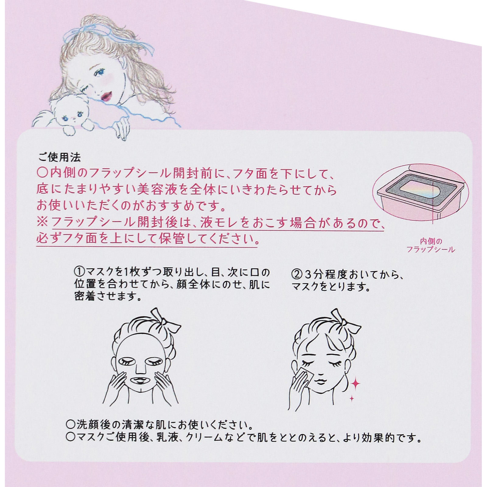 クリアターン　まいにちごめんね素肌マスク ３０枚 ＫＯＳＥコスメポート