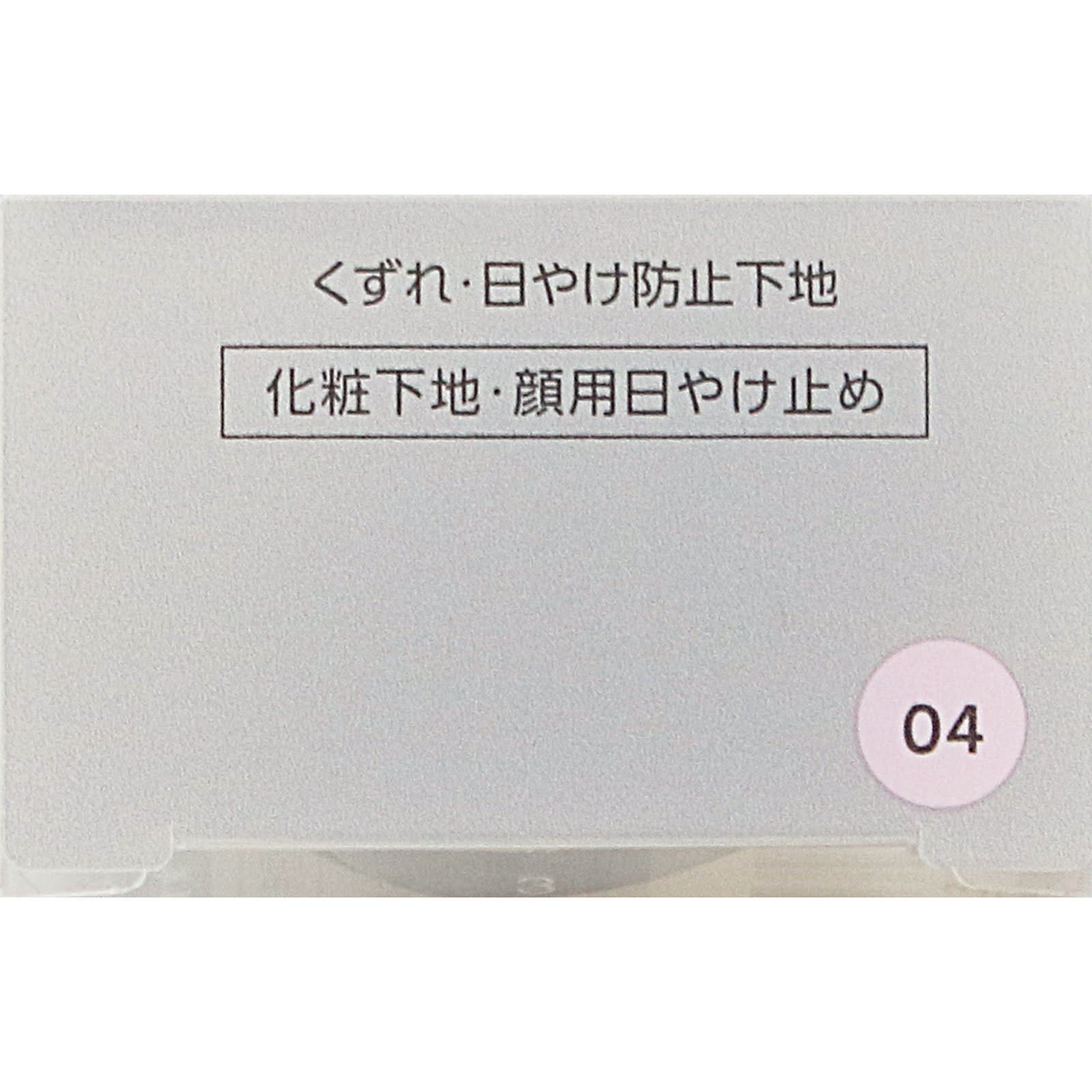 ファシオ　くずれ・日やけ防止下地　０４　ラベンダー ２５ｇ コーセー