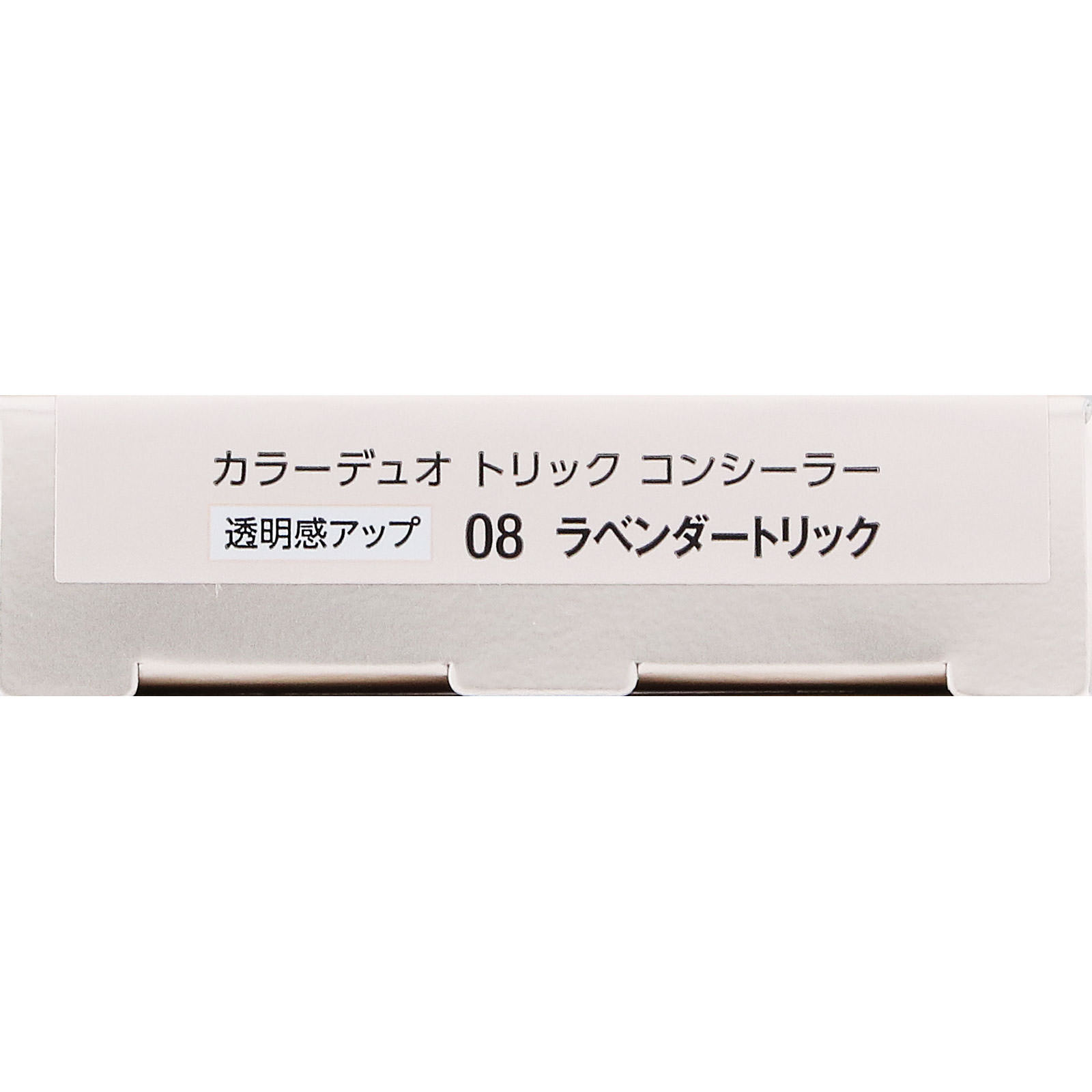 ヴィセ　カラーデュオ　トリック　コンシーラー　０８　ラベンダートリック ２．５ｇ コーセー