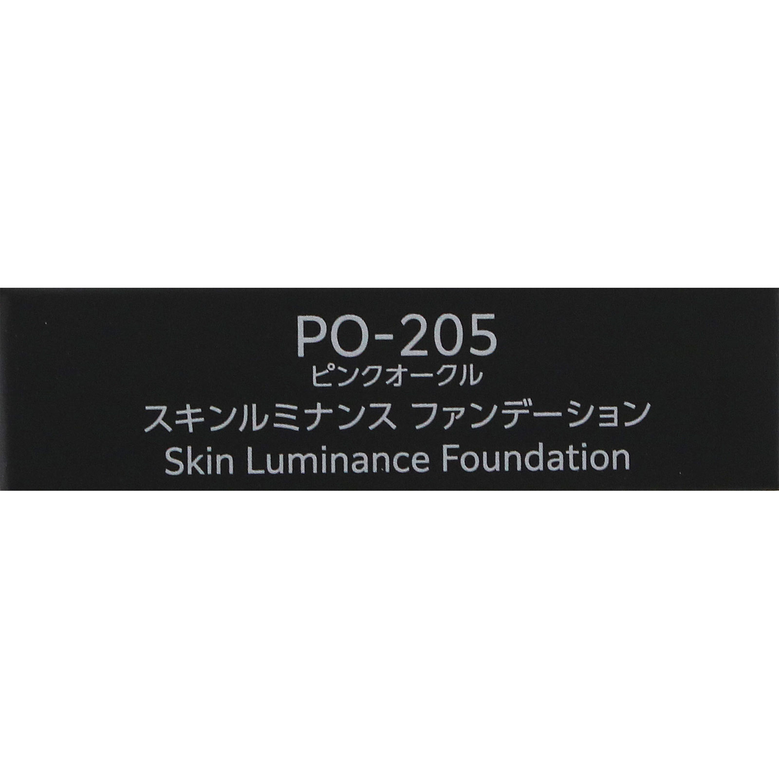 インフィニティ　スキンルミナンス　ファンデーション　（レフィル）　ＰＯ－２０５　ピンクオークル ９ｇ コーセー