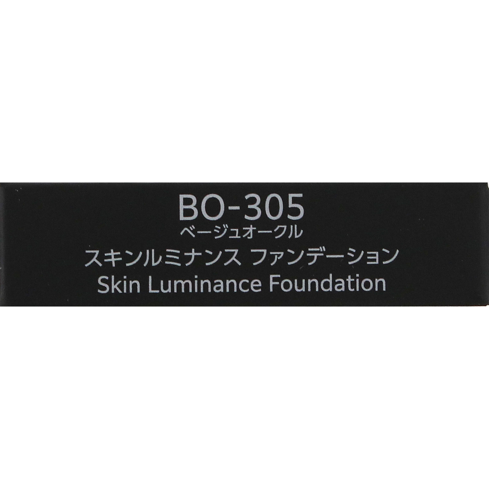 インフィニティ　スキンルミナンス　ファンデーション　（レフィル）　ＢＯ－３０５　ベージュオークル ９ｇ コーセー