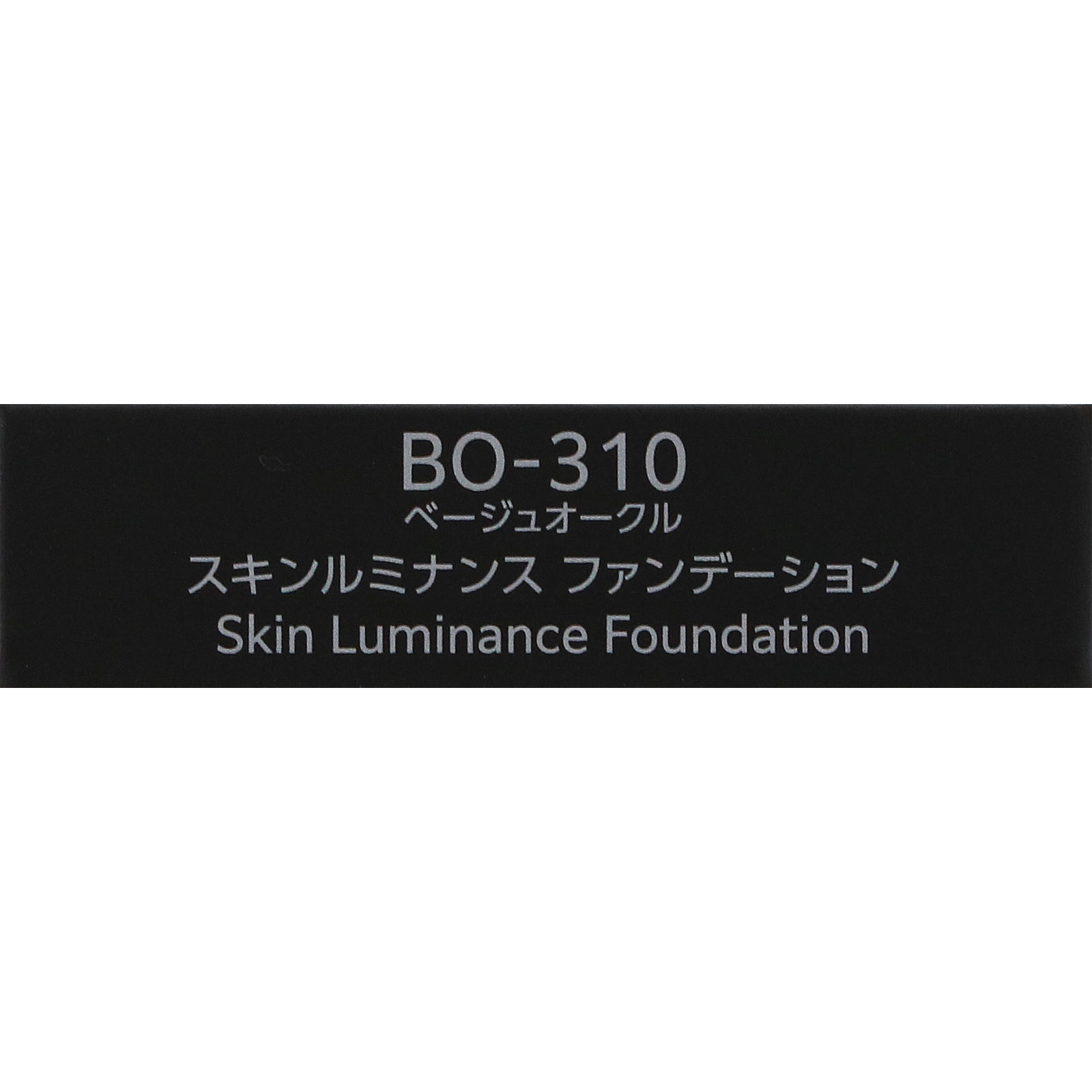 インフィニティ スキンルミナンス ファンデーション (レフィル) BO-310 ベージュオークル 9g コーセー