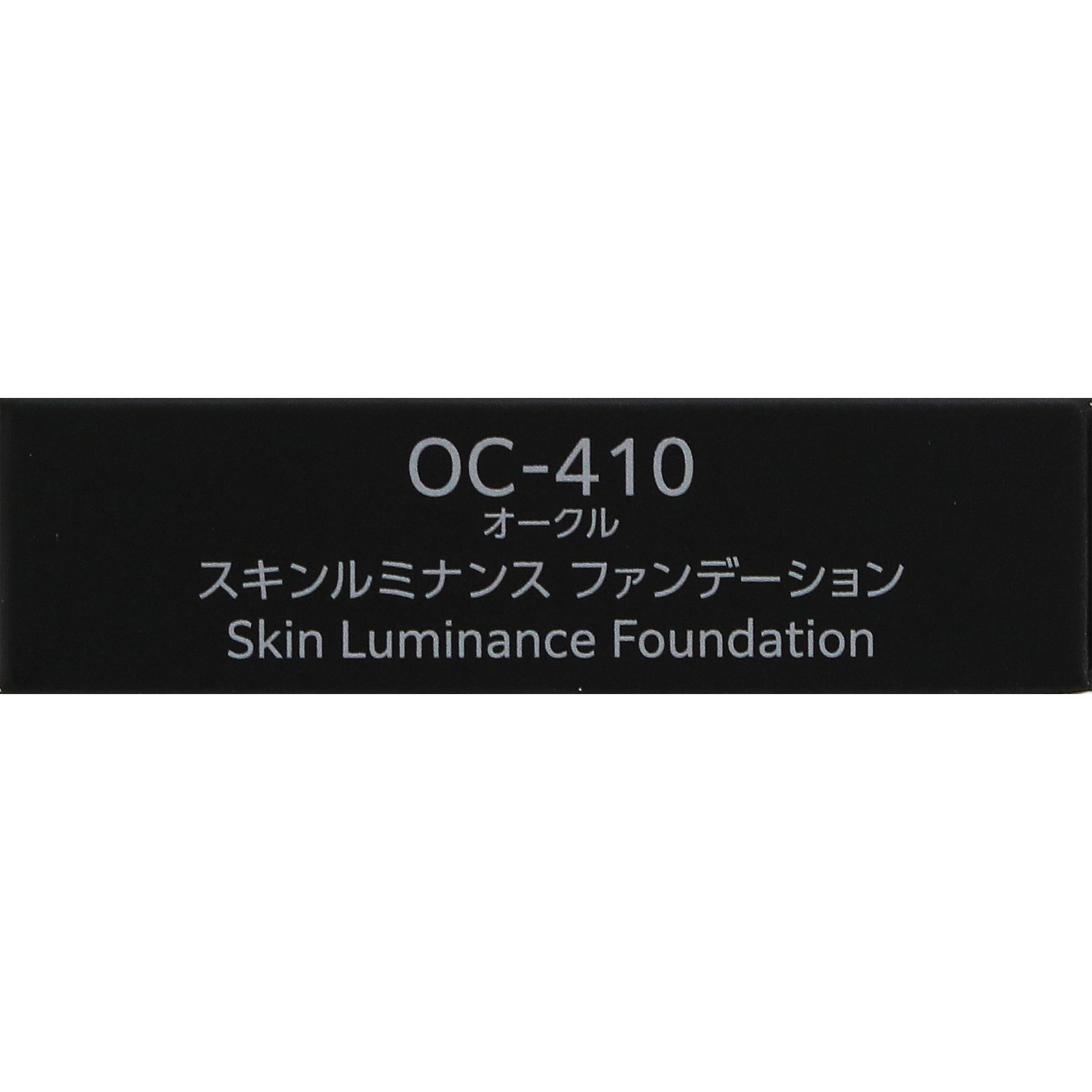 インフィニティ　スキンルミナンス　ファンデーション　（レフィル）　ＯＣ－４１０　オークル ９ｇ コーセー