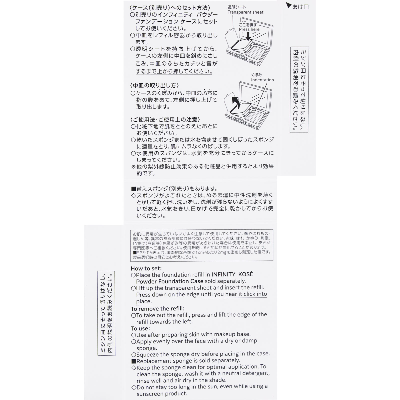 インフィニティ　スキンルミナンス　ファンデーション　（レフィル）　ＯＣ－４１０　オークル ９ｇ コーセー