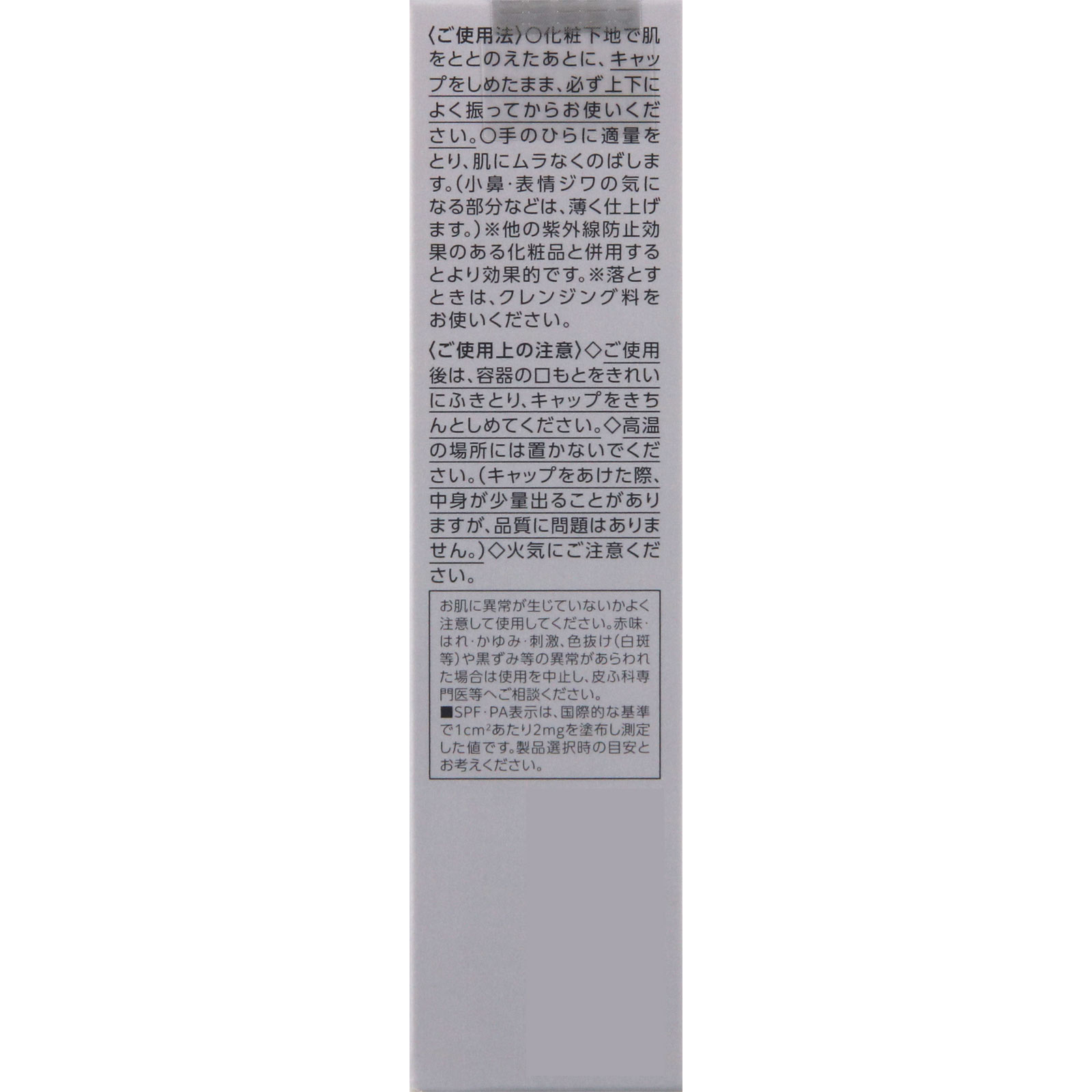 エスプリーク　ラスティング　セラム　リキッド　ＰＯ－２０５　ピンクオークル ３０ｇ コーセー