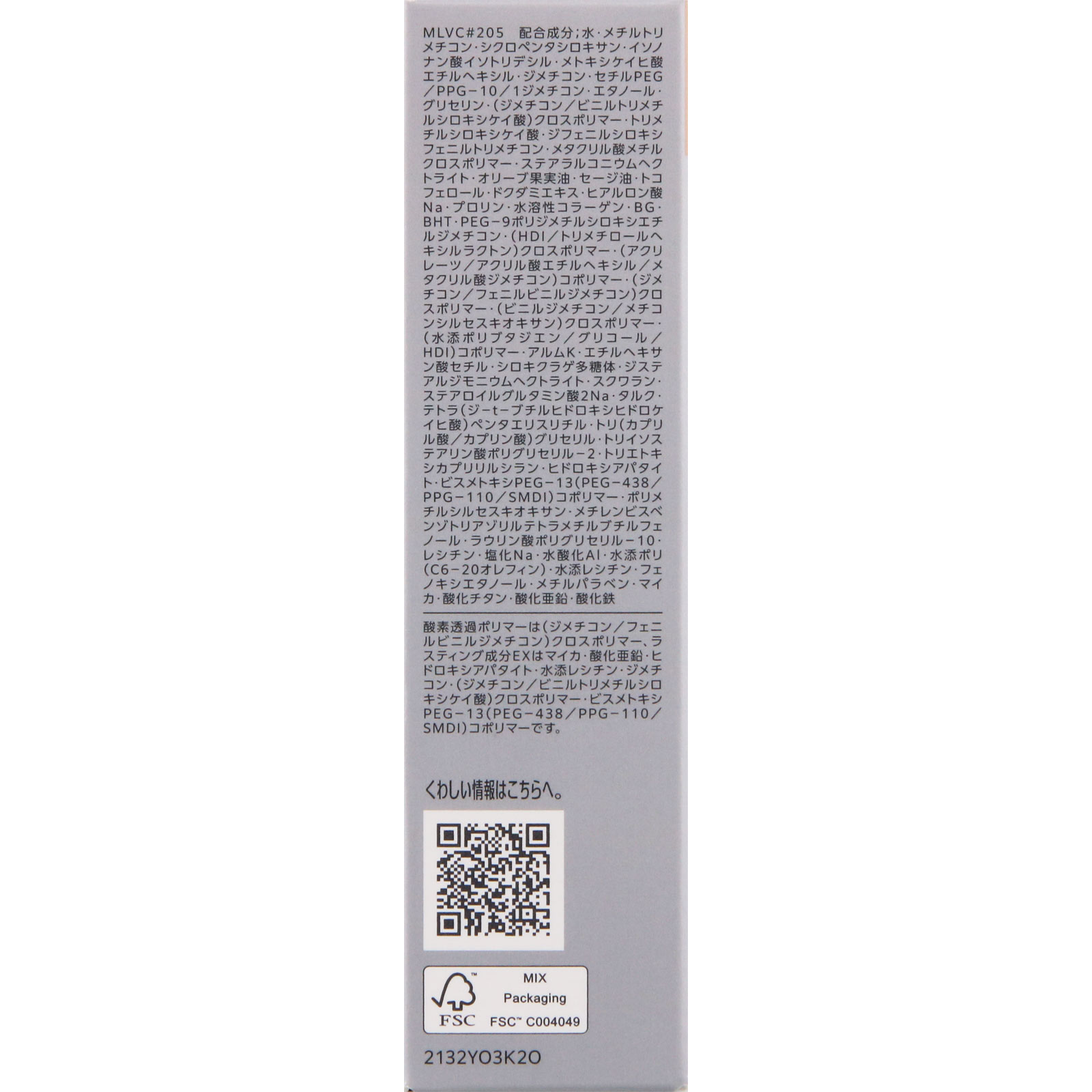 エスプリーク　ラスティング　セラム　リキッド　ＰＯ－２０５　ピンクオークル ３０ｇ コーセー