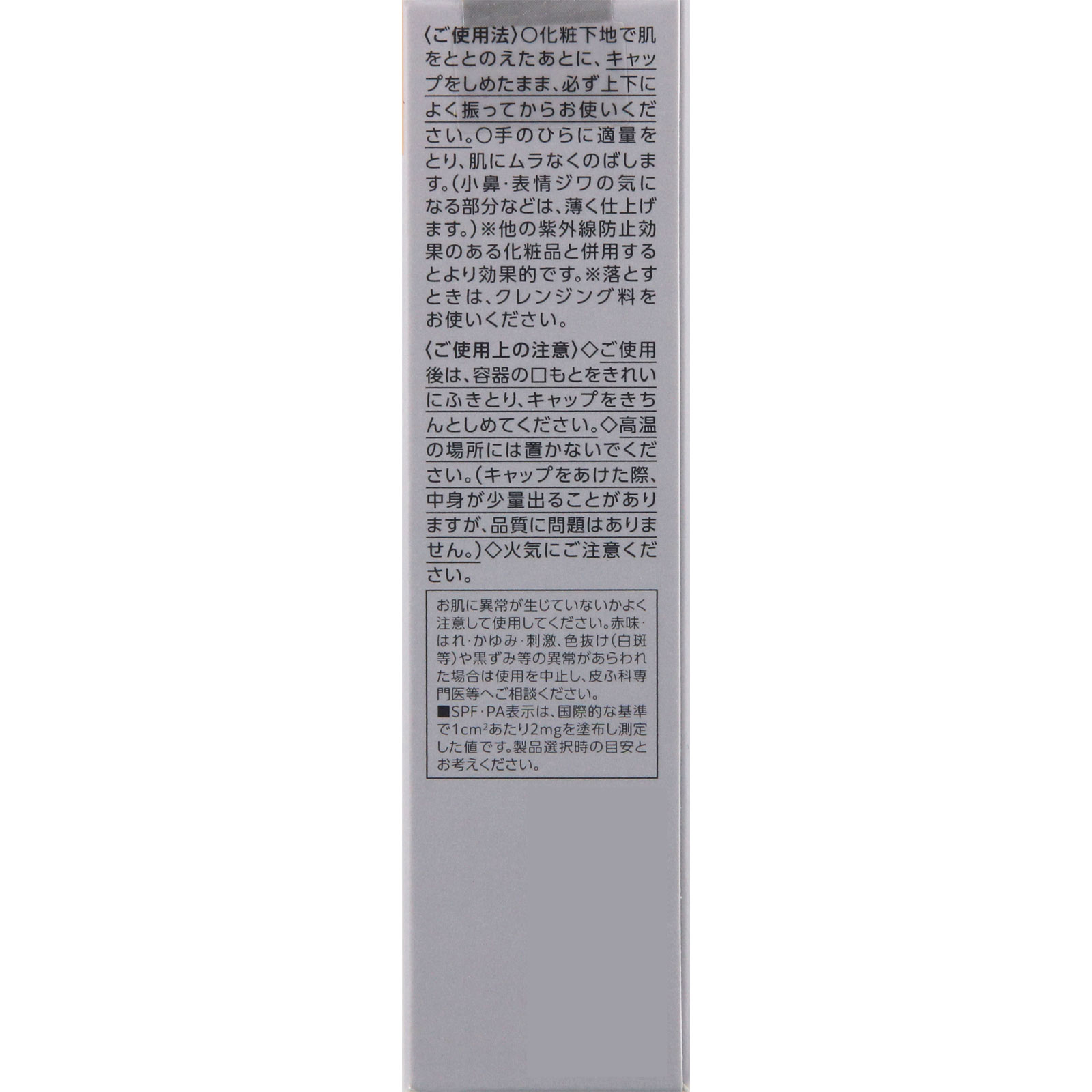 エスプリーク　ラスティング　セラム　リキッド　ＯＣ－４０５　オークル ３０ｇ コーセー
