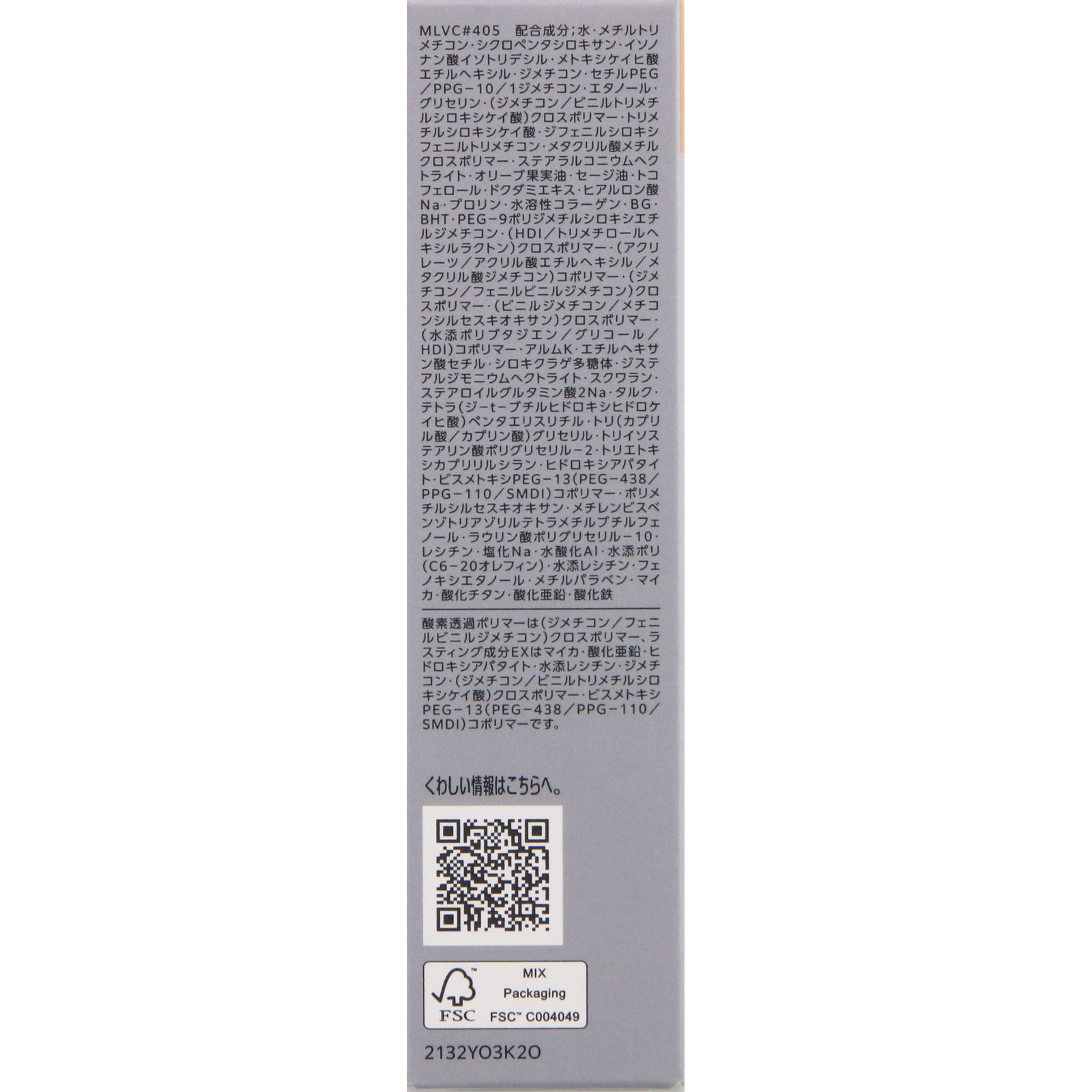 エスプリーク　ラスティング　セラム　リキッド　ＯＣ－４０５　オークル ３０ｇ コーセー