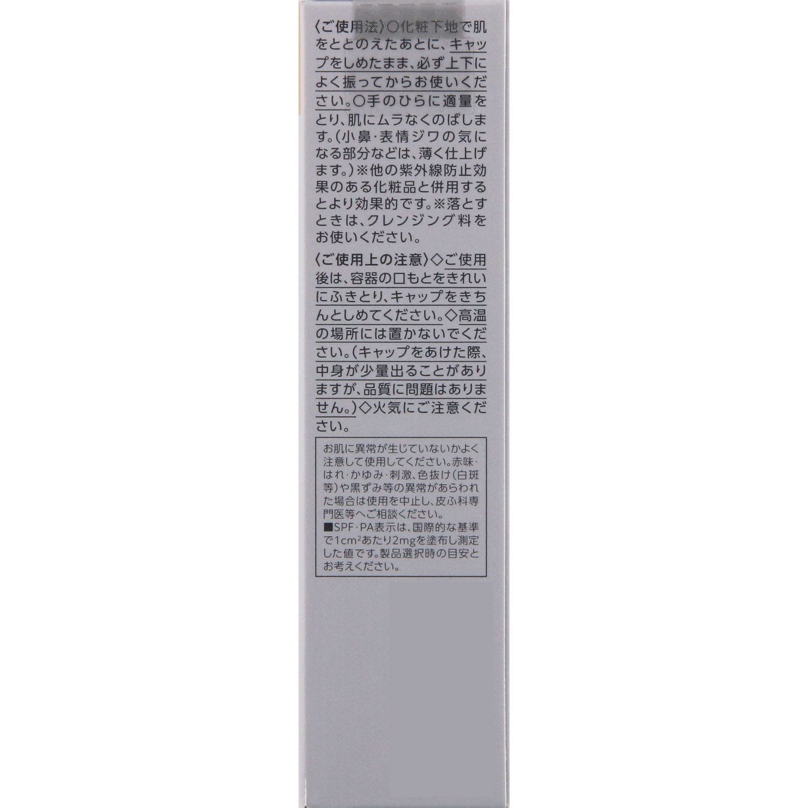 エスプリーク　ラスティング　セラム　リキッド　ＯＣ－４１０　オークル ３０ｇ コーセー