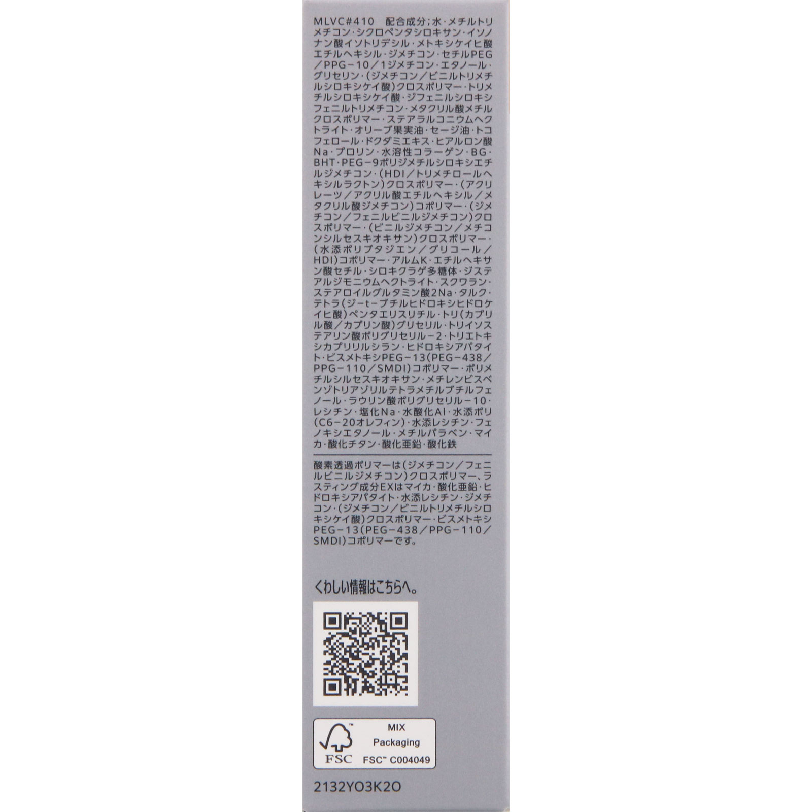 エスプリーク　ラスティング　セラム　リキッド　ＯＣ－４１０　オークル ３０ｇ コーセー