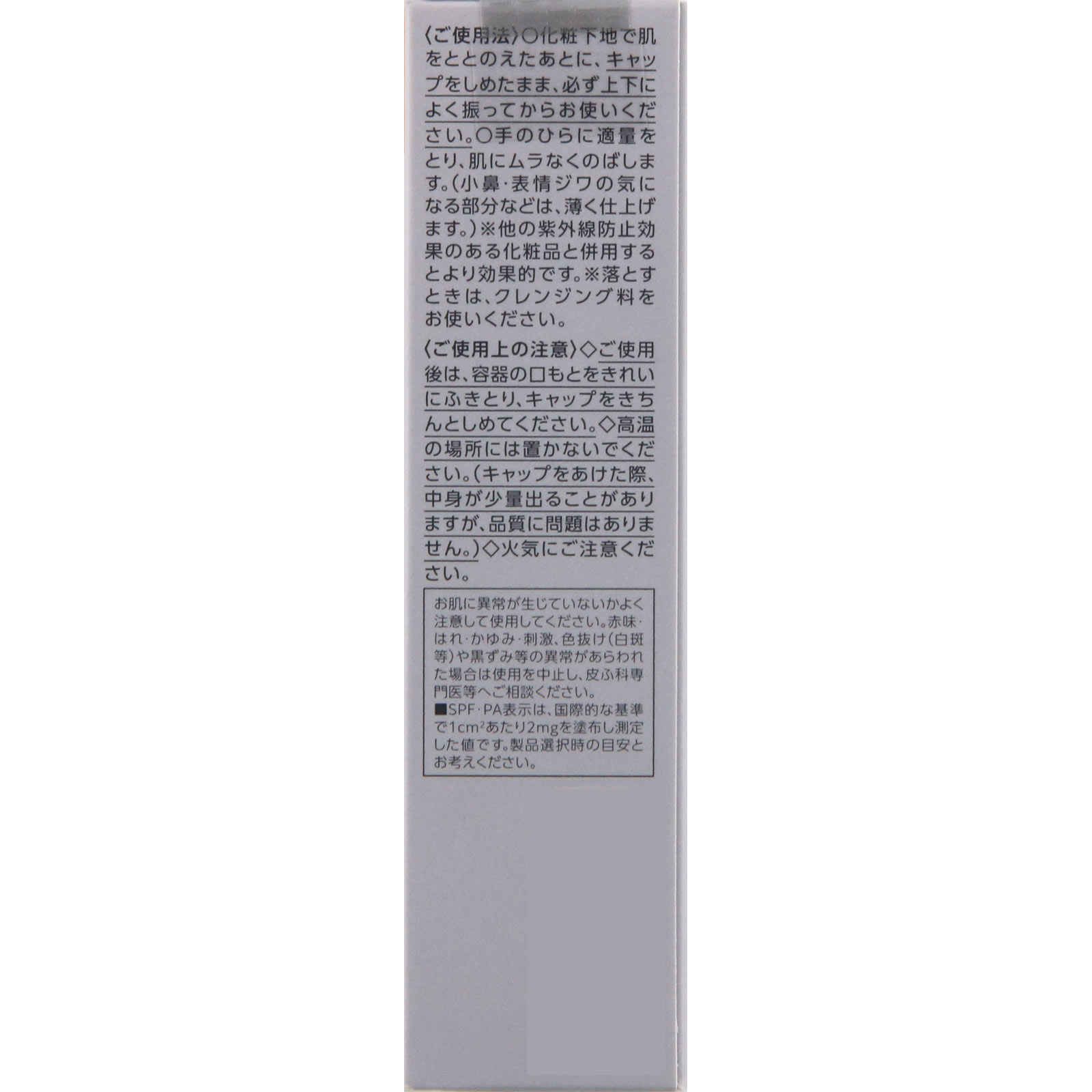 エスプリーク　ラスティング　セラム　リキッド　ＢＯ－３１０　ベージュオークル ３０ｇ コーセー